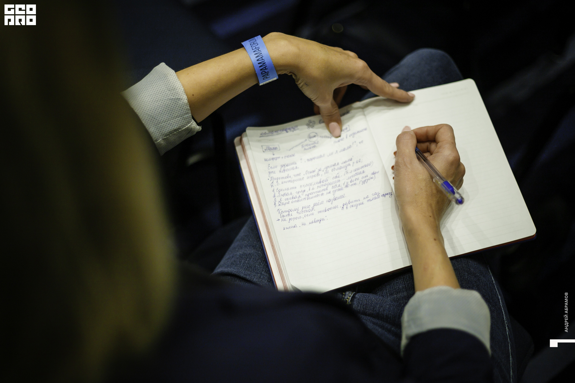 210919 МамаПапа Форум Абрамов034.JPG