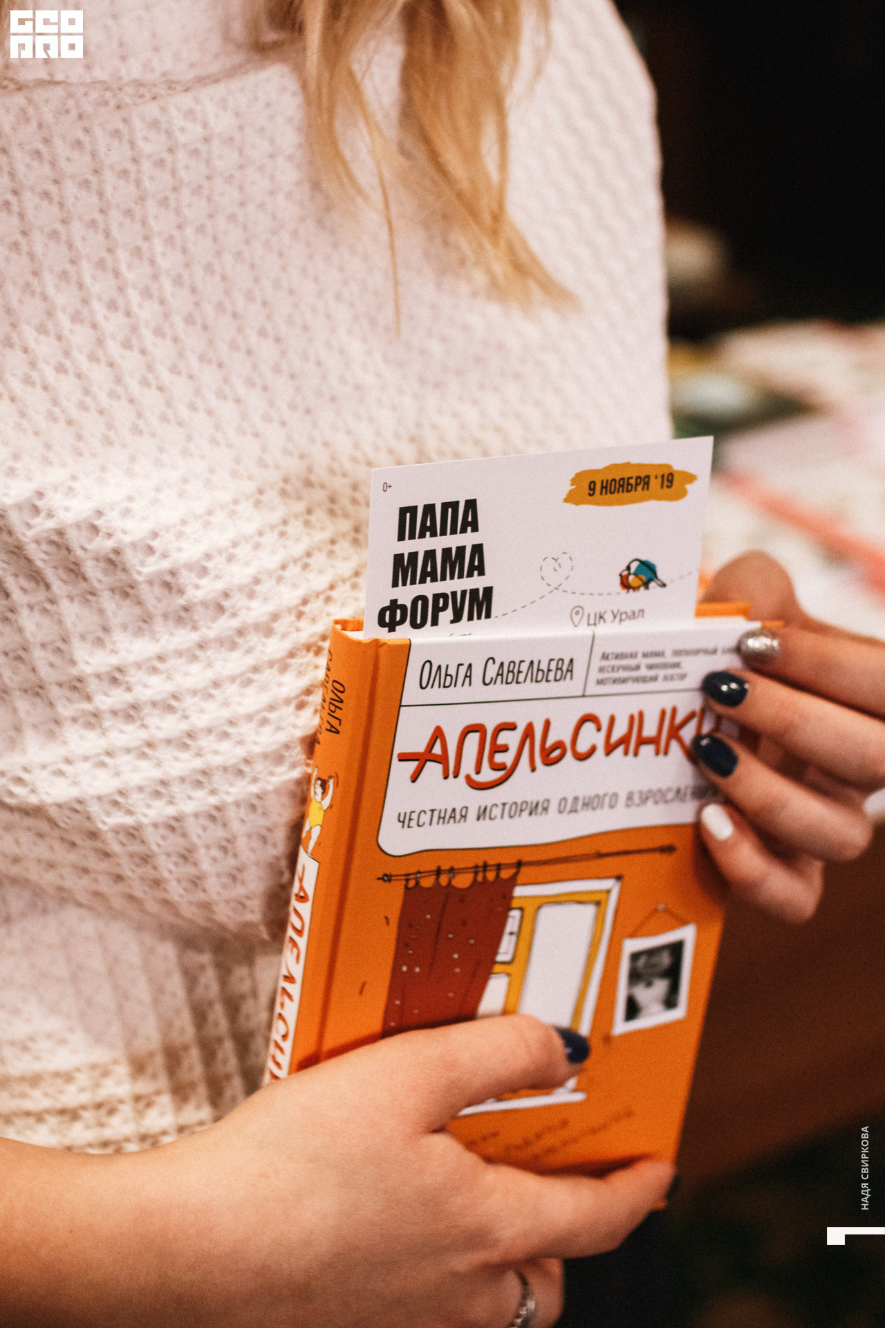 2019-09-20 19-30-00_svirkova_040.jpg