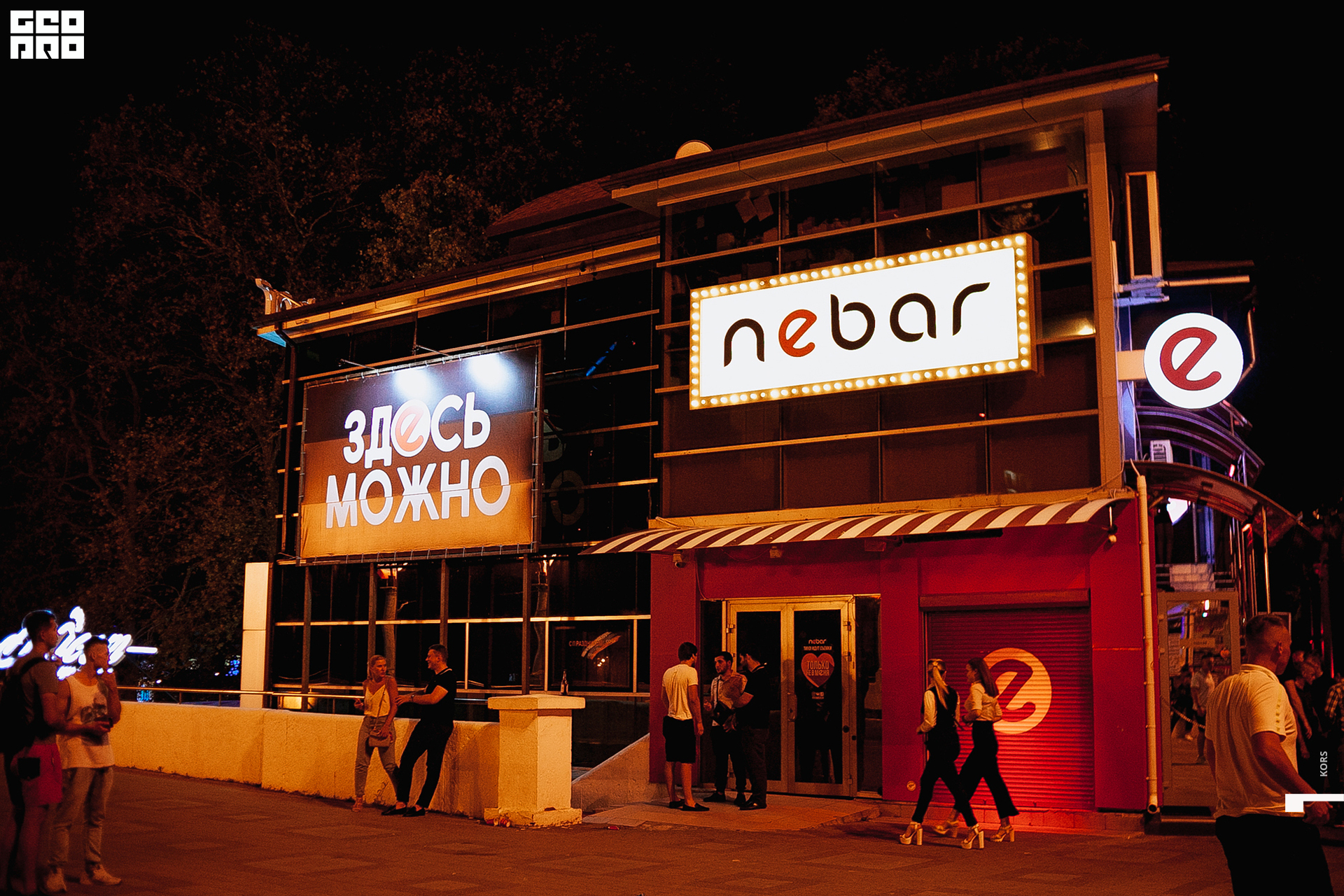 31.08.19 Nebar KORS7IMG_5615.jpg