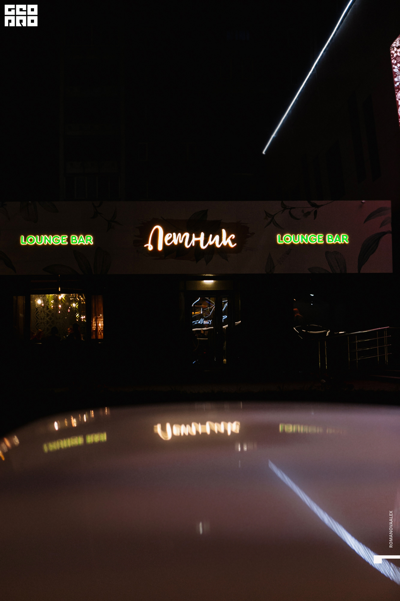 0101 2019-09-06 22-09-48_Романова.jpg