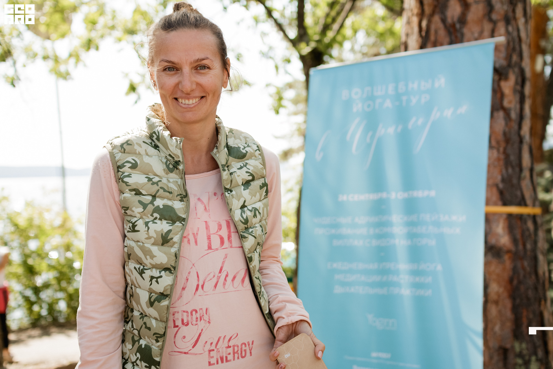 0222 190825 Organic nation.jpg