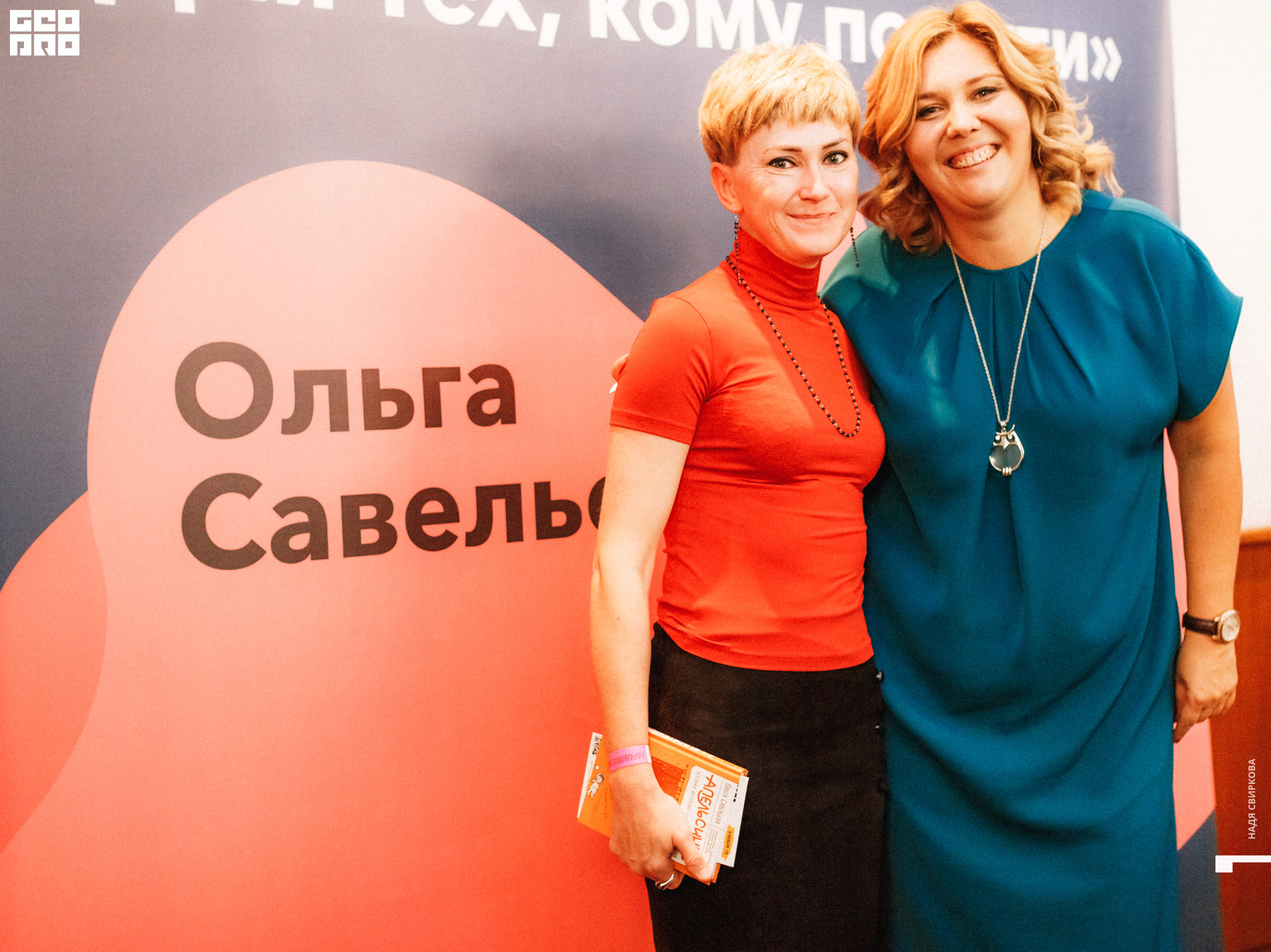 2019-09-20 19-30-00_svirkova_064.jpg