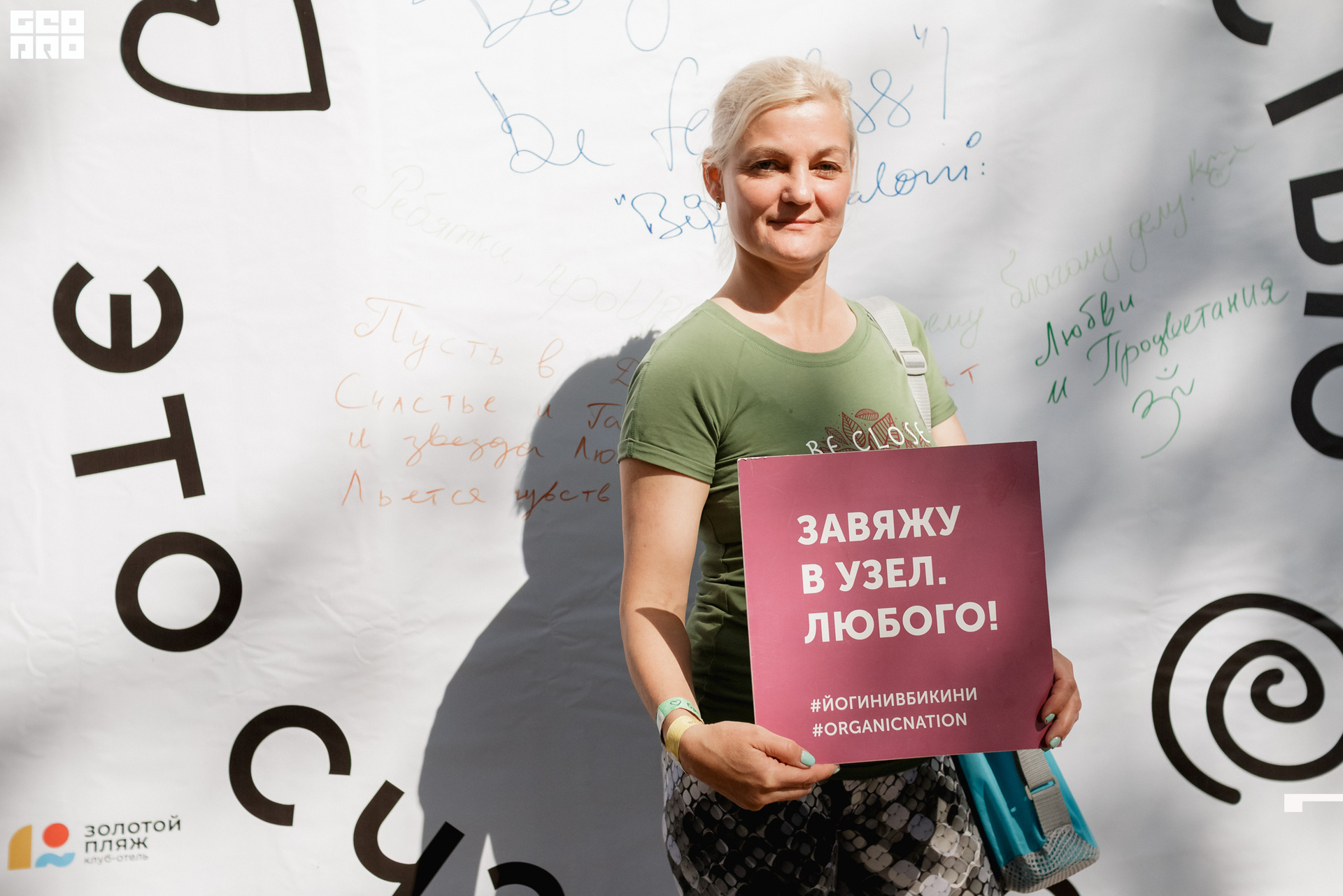 0250 190825 Organic nation.jpg