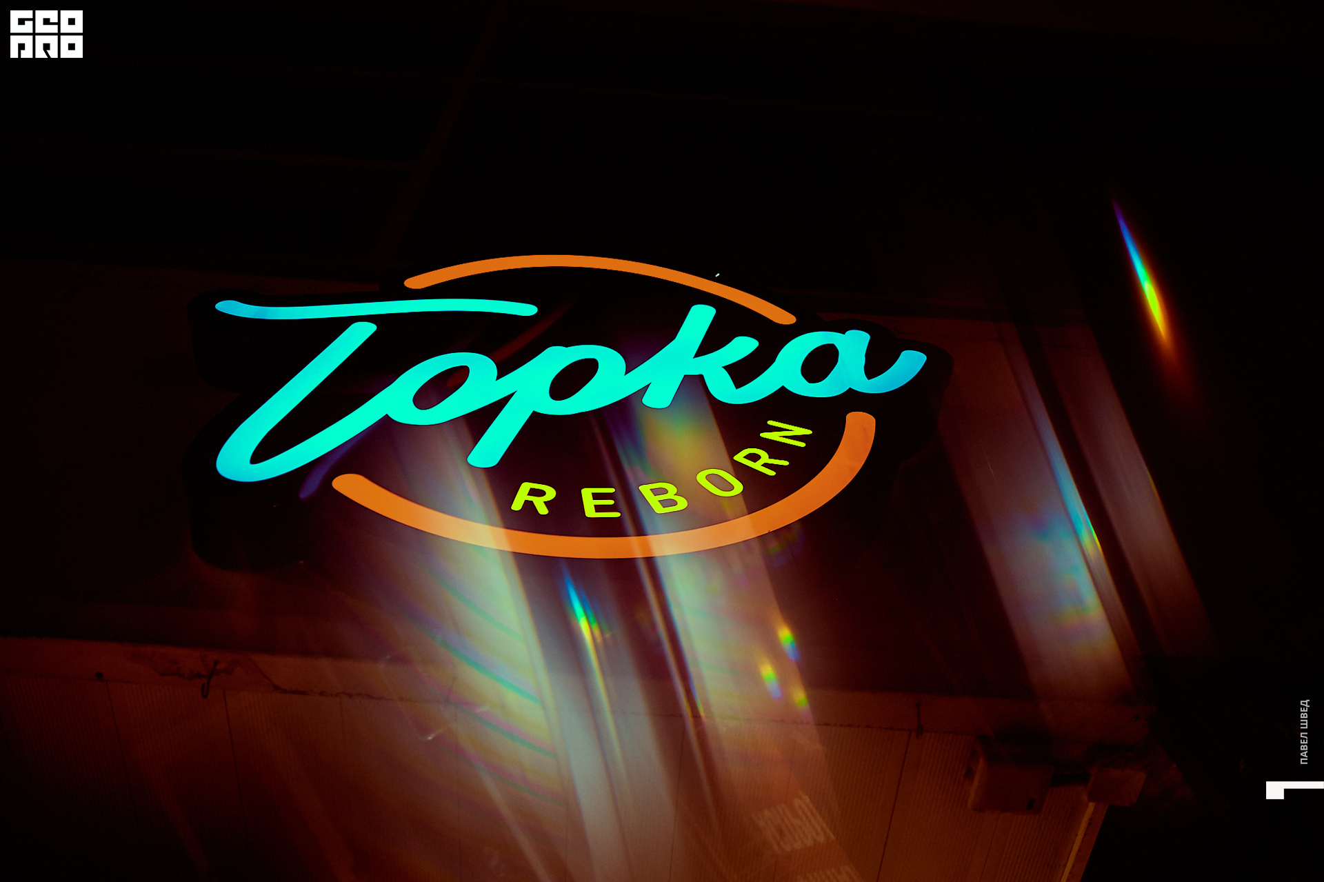 2019-09-20 23-30-00_SHVED_0001.jpg