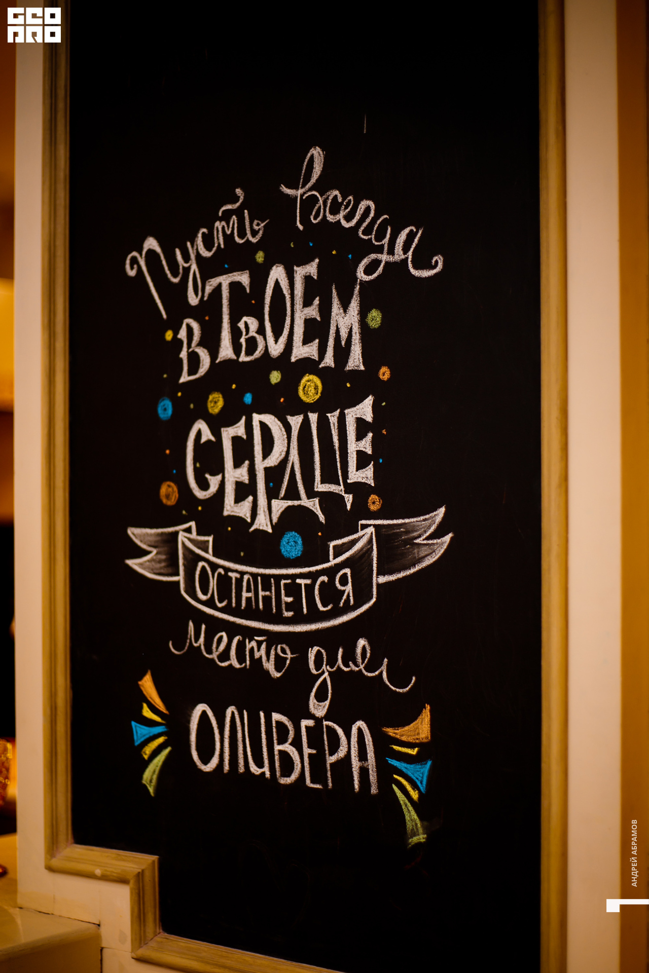 020919 Оливер Абрамов073.jpg