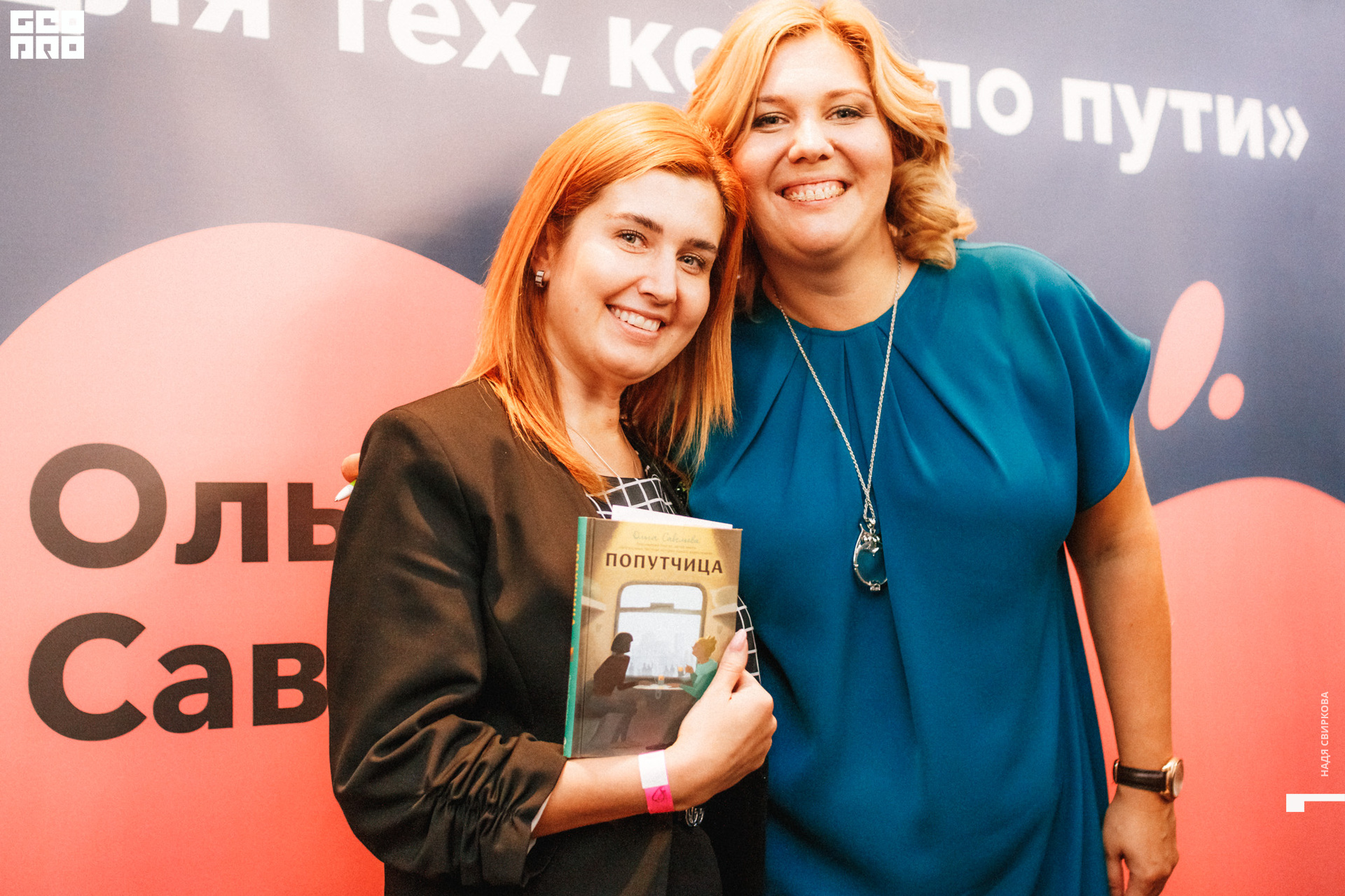 2019-09-20 19-30-00_svirkova_046.jpg