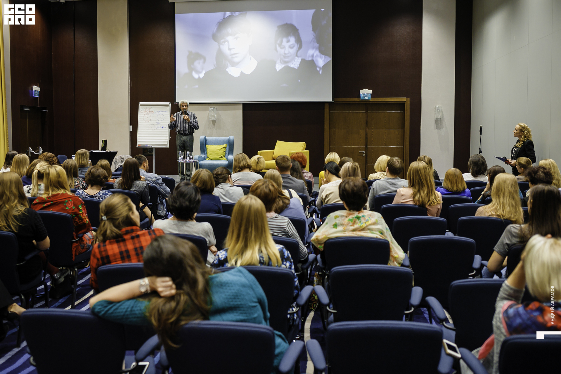 210919 МамаПапа Форум Абрамов150.JPG