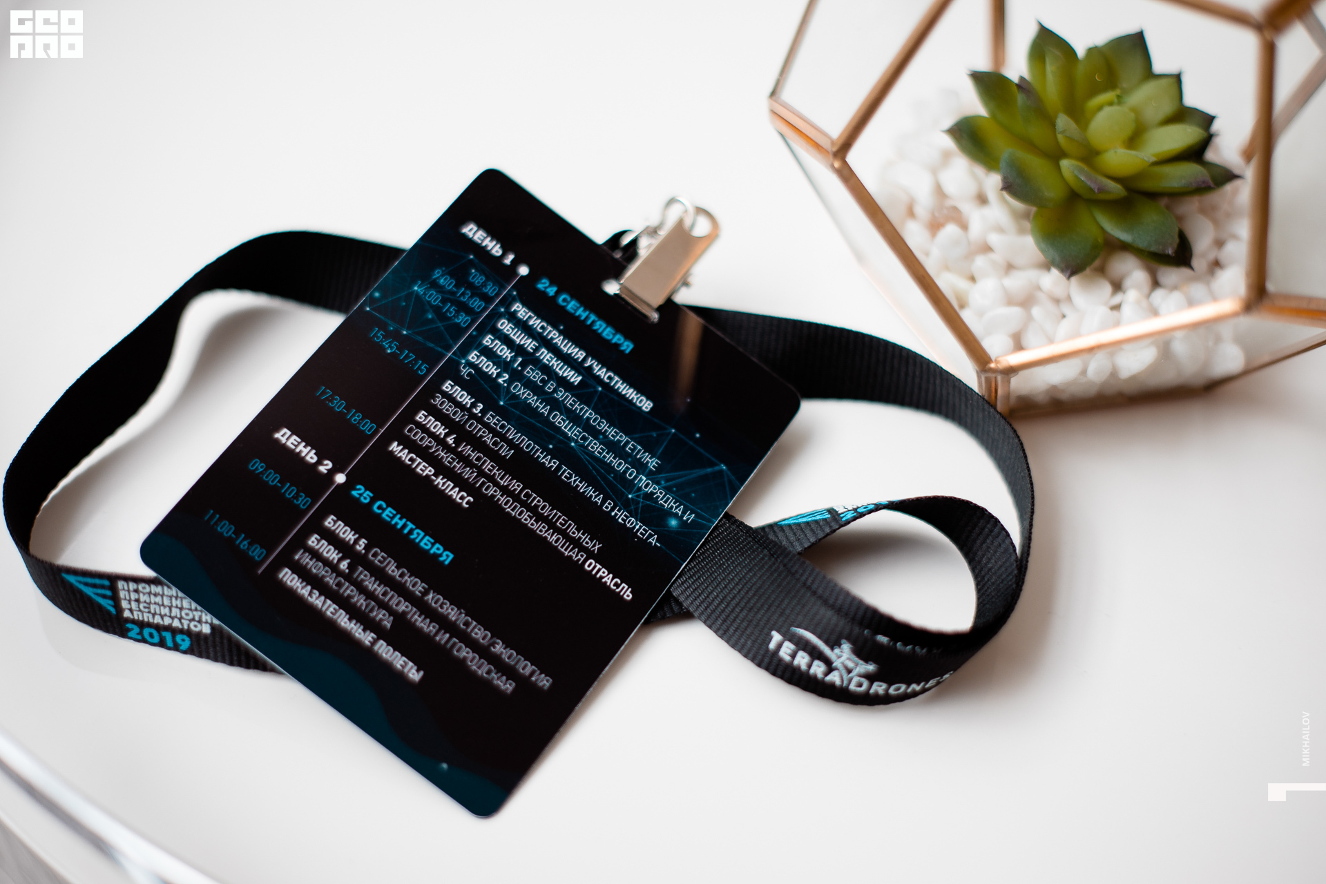 244-2019-09-24-12-21-49-24.09.19 - Terra - Михайлов - 1920.JPG