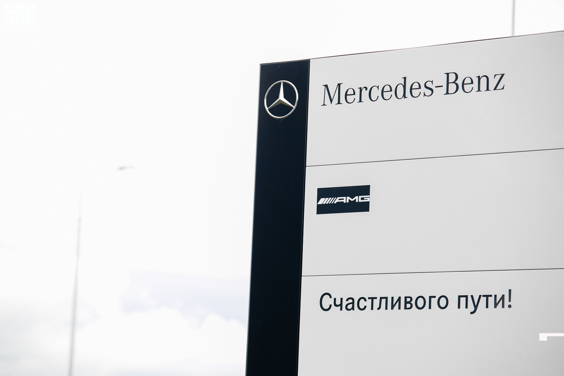 473-2019-08-03-15-45-17-11.08.19 - AMG -ZhuVarzMikh - 1920.JPG