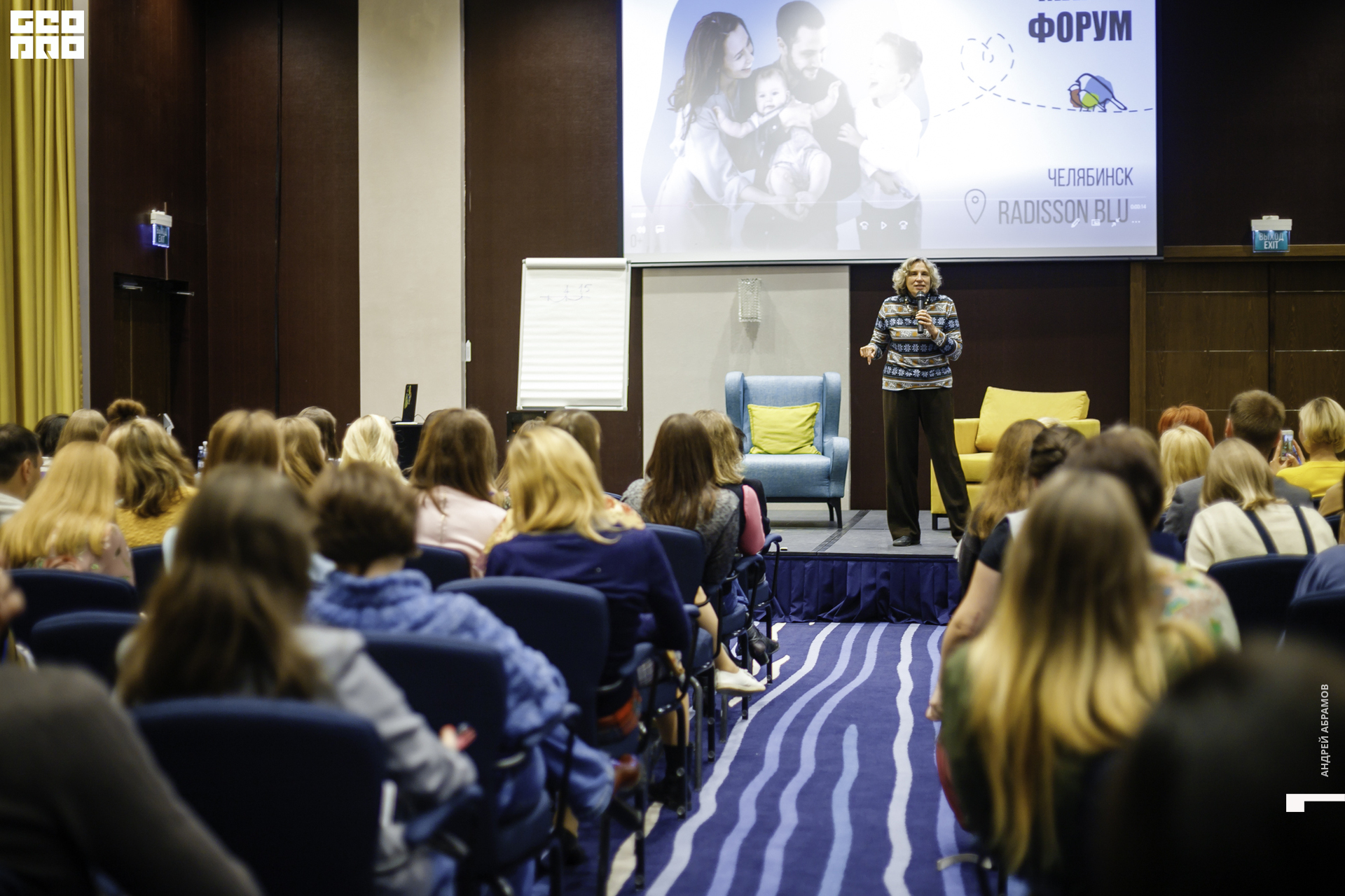 210919 МамаПапа Форум Абрамов229.JPG