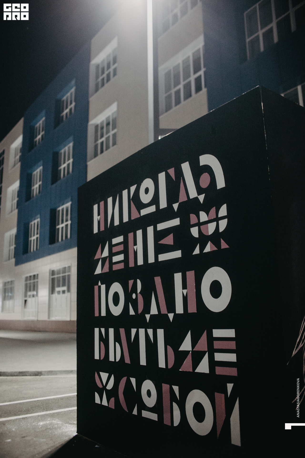 2019-09-14 21-59-55_alenaarchibald_.jpg