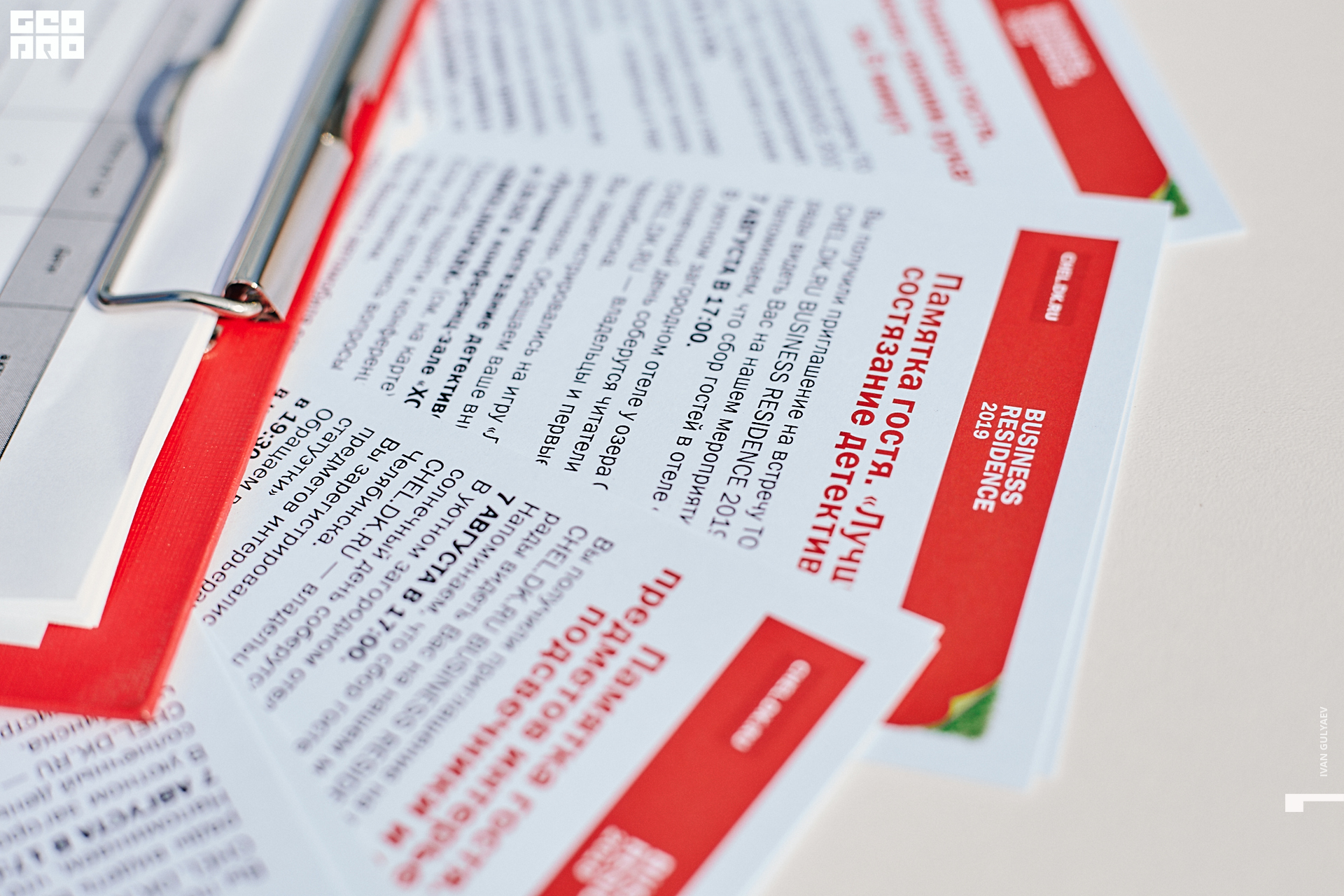 0025 07082019_164406_Gulyaev.jpg