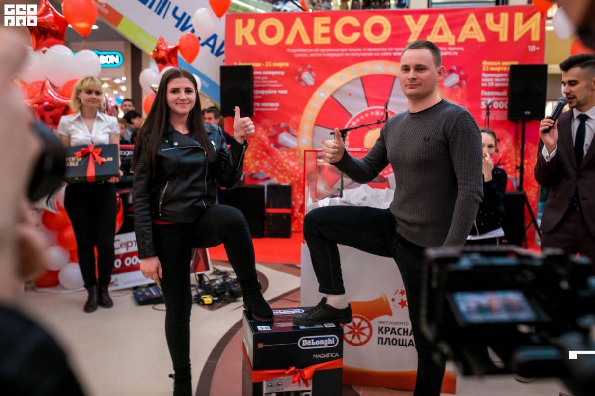 Финал акции «Колесо удачи», Мегацентр «Красная Площадь», г. Армавир 30
