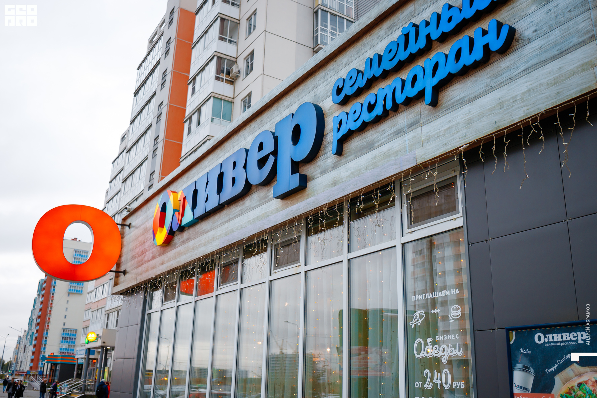 020919 Оливер Абрамов001.jpg