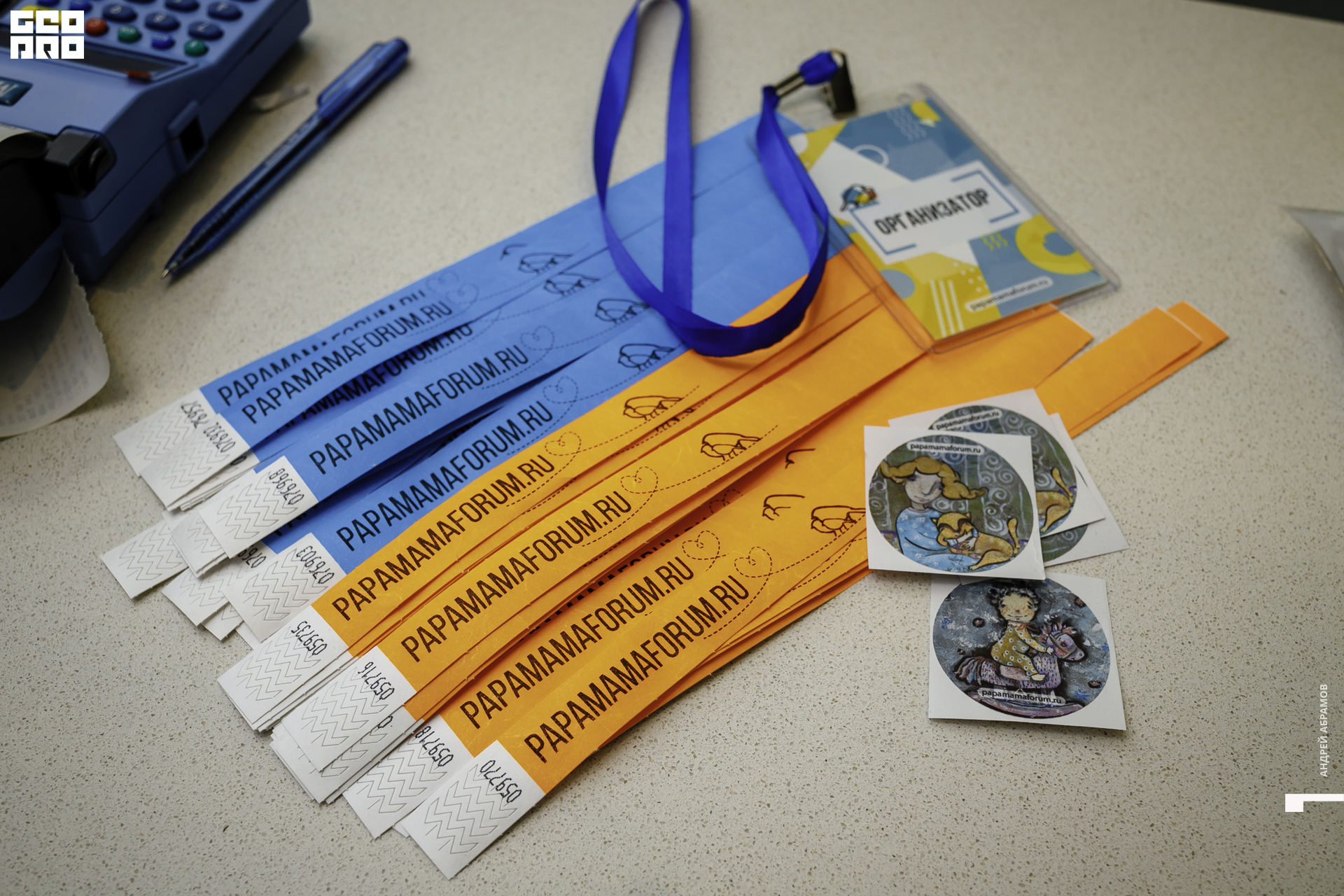 210919 МамаПапа Форум Абрамов128.JPG