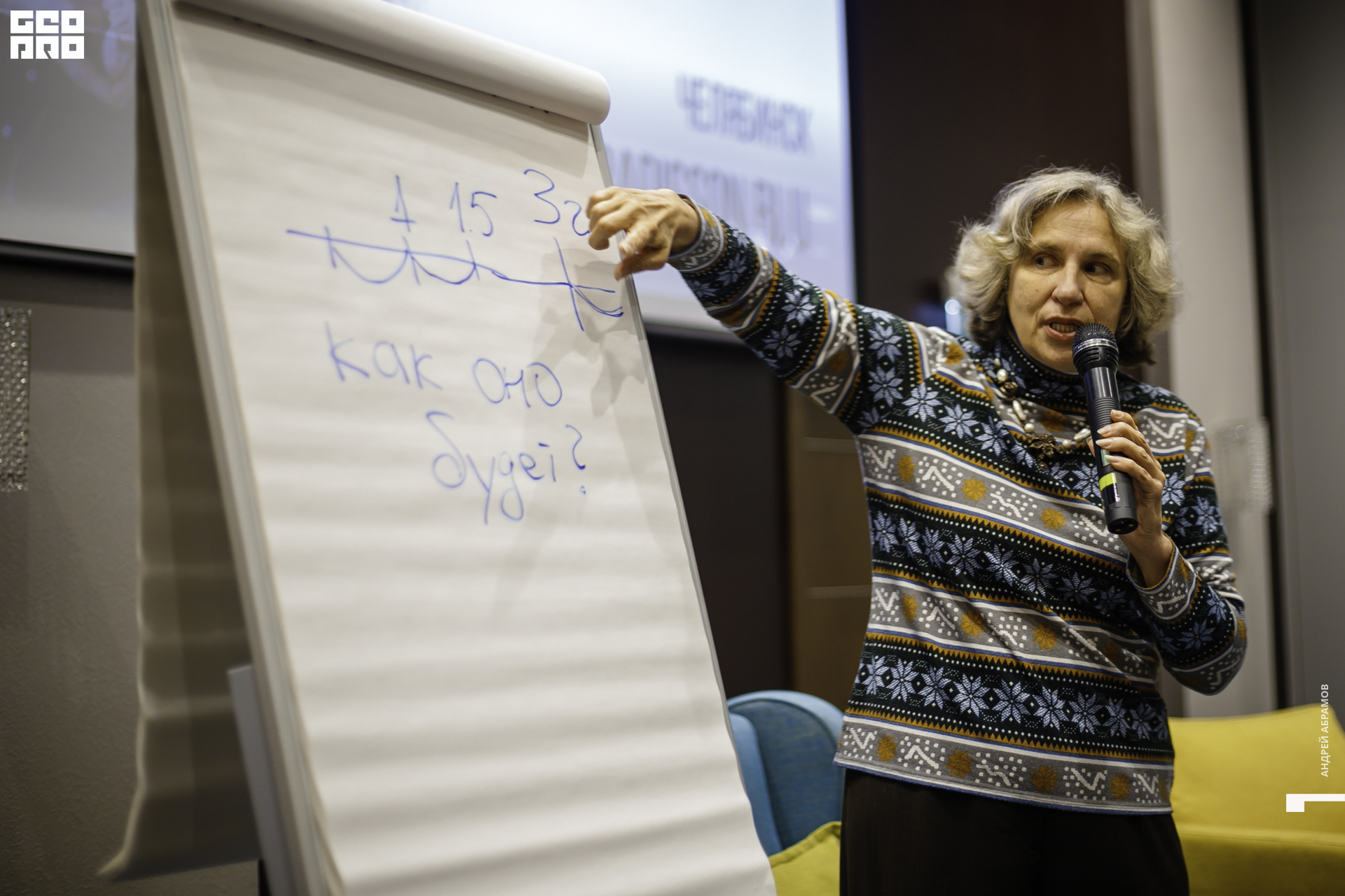 210919 МамаПапа Форум Абрамов217.JPG