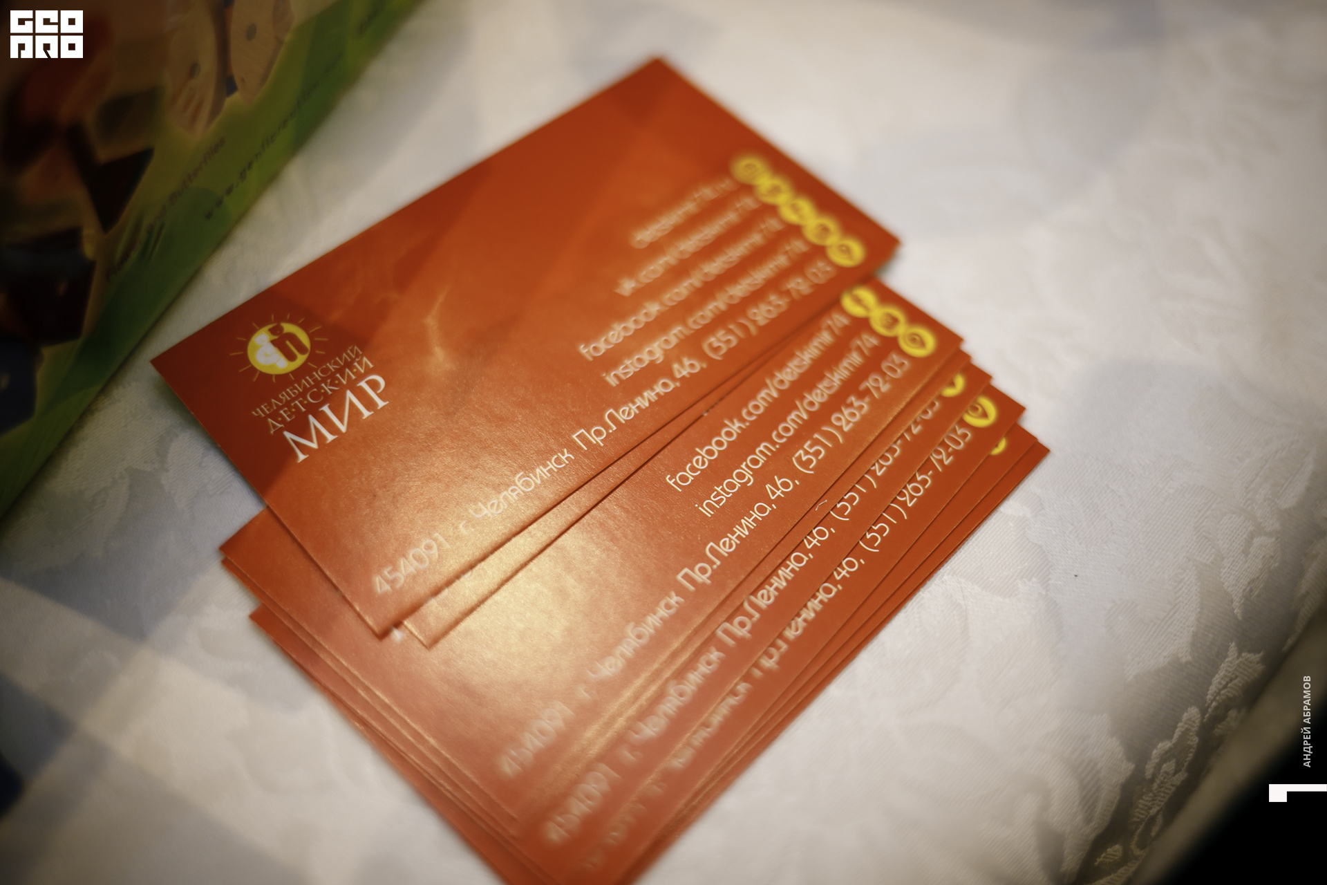 210919 МамаПапа Форум Абрамов194.JPG