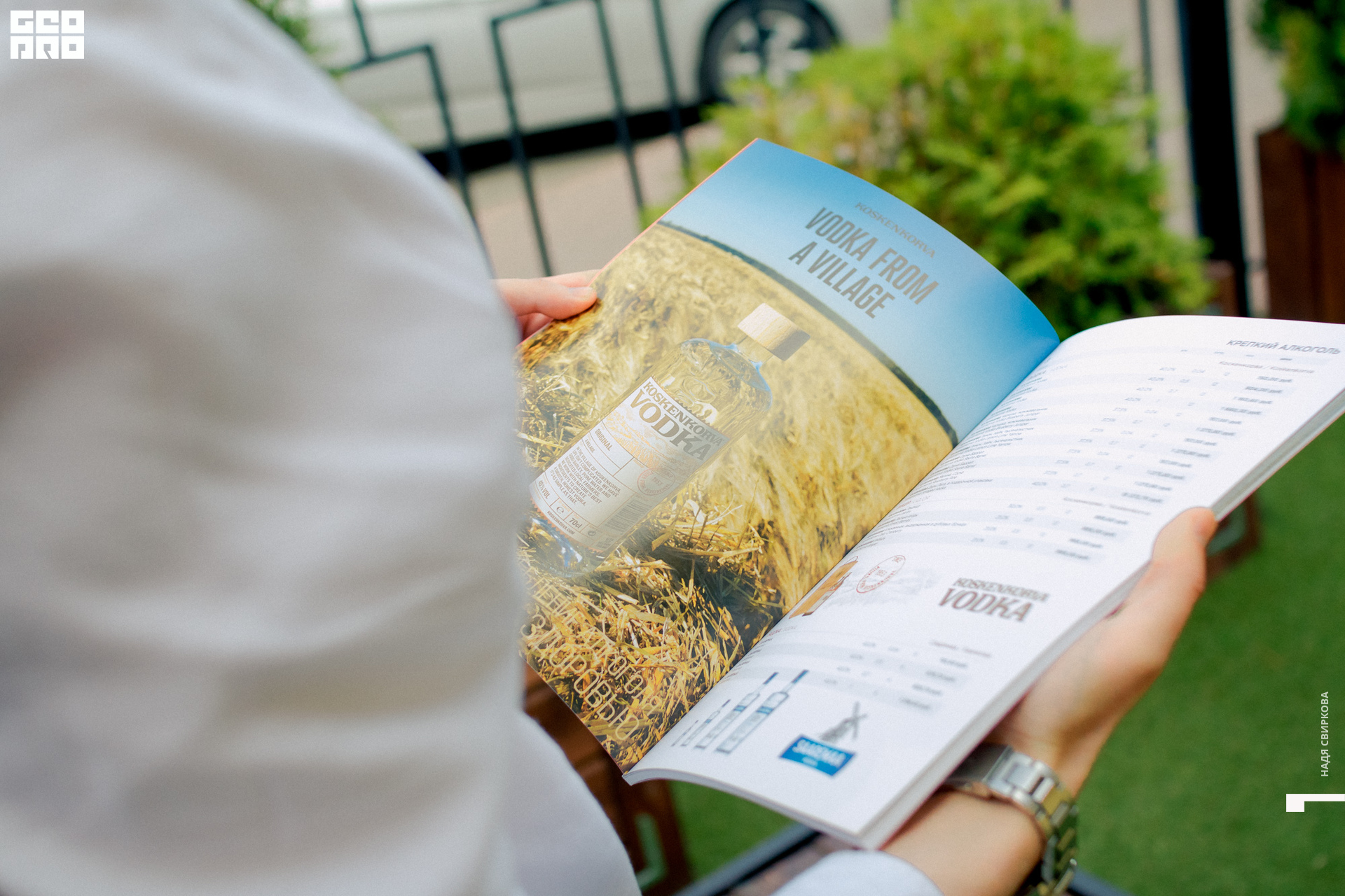 2019-08-06 16-30-01_svirkova_068.jpg