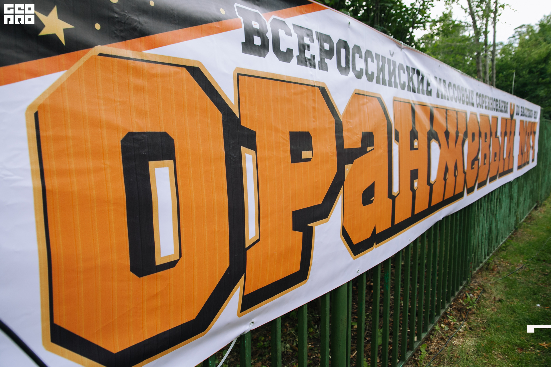 0411 190810 Оранжевый мяч.jpg