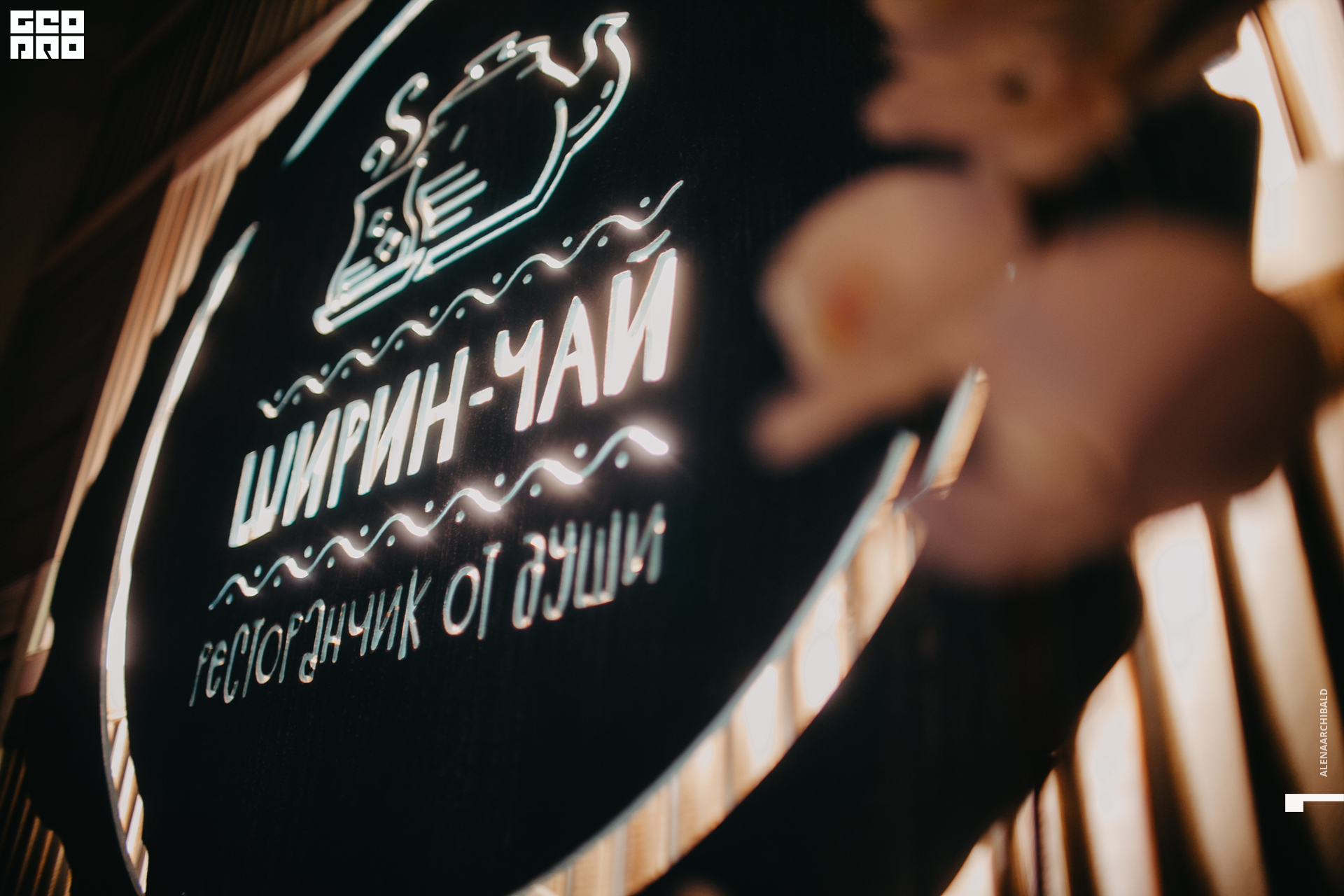 2019-09-20 19-58-51_alenaarchibald_0002.jpg