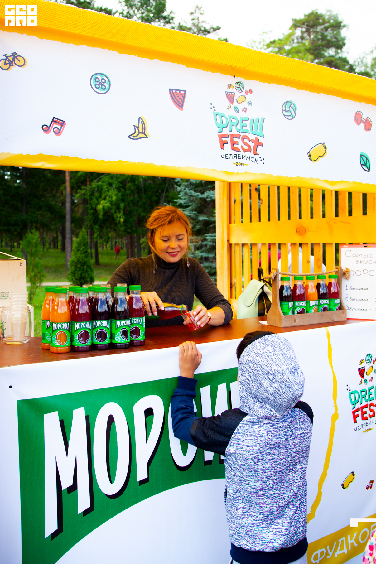 0058 190803 Fresh Fest .jpg