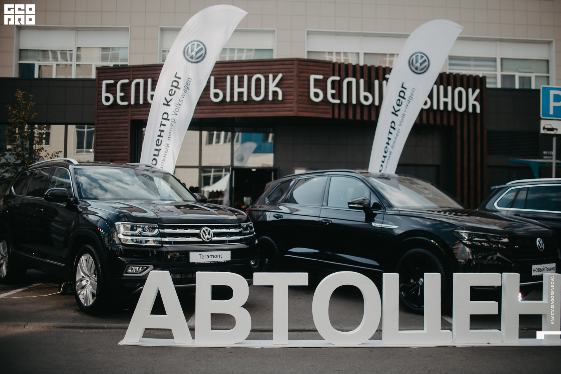 2019-09-14 16-06-08_alenaarchibald_.jpg