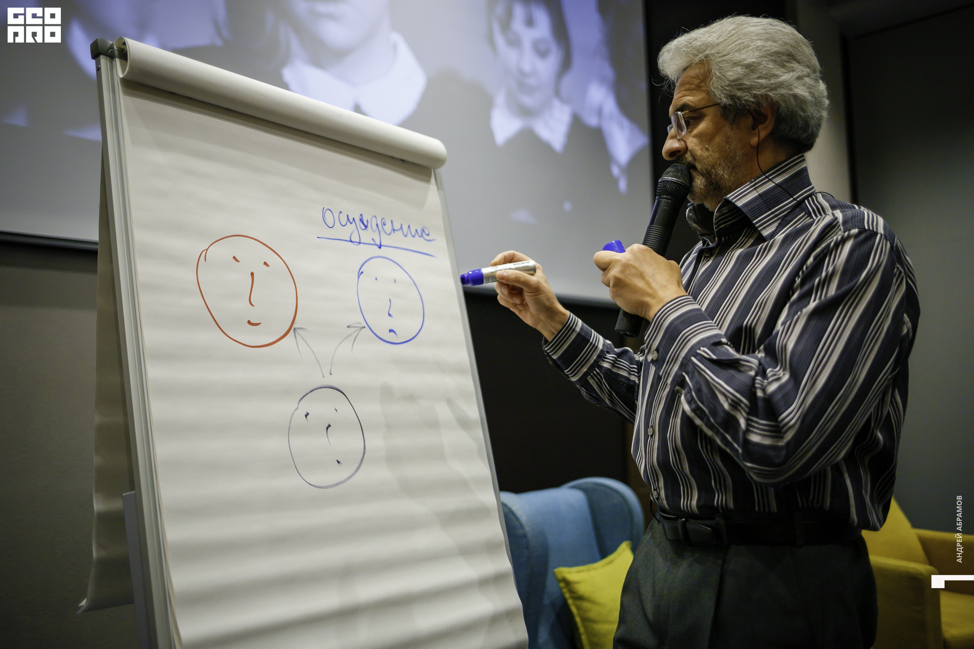 210919 МамаПапа Форум Абрамов139.JPG