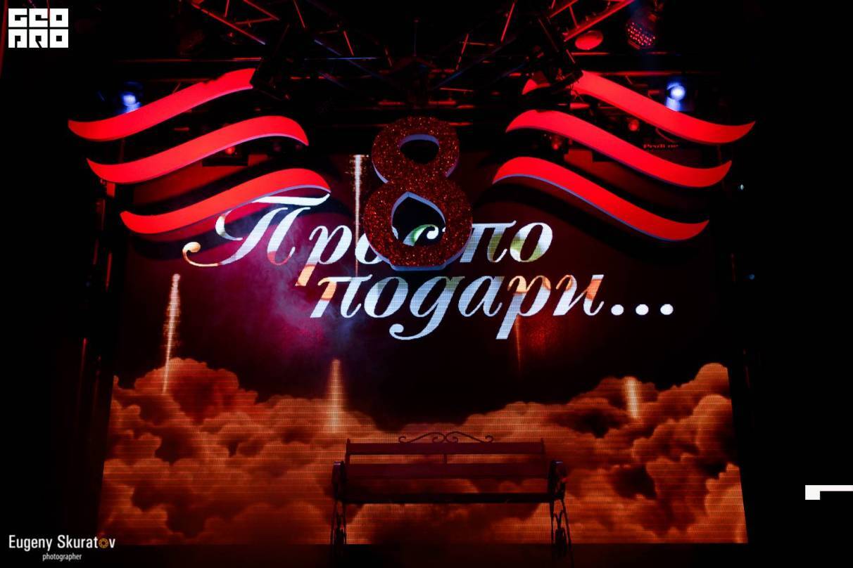 Бар ресторан "BROADWAY" - Концертная программа «Просто подари» 22