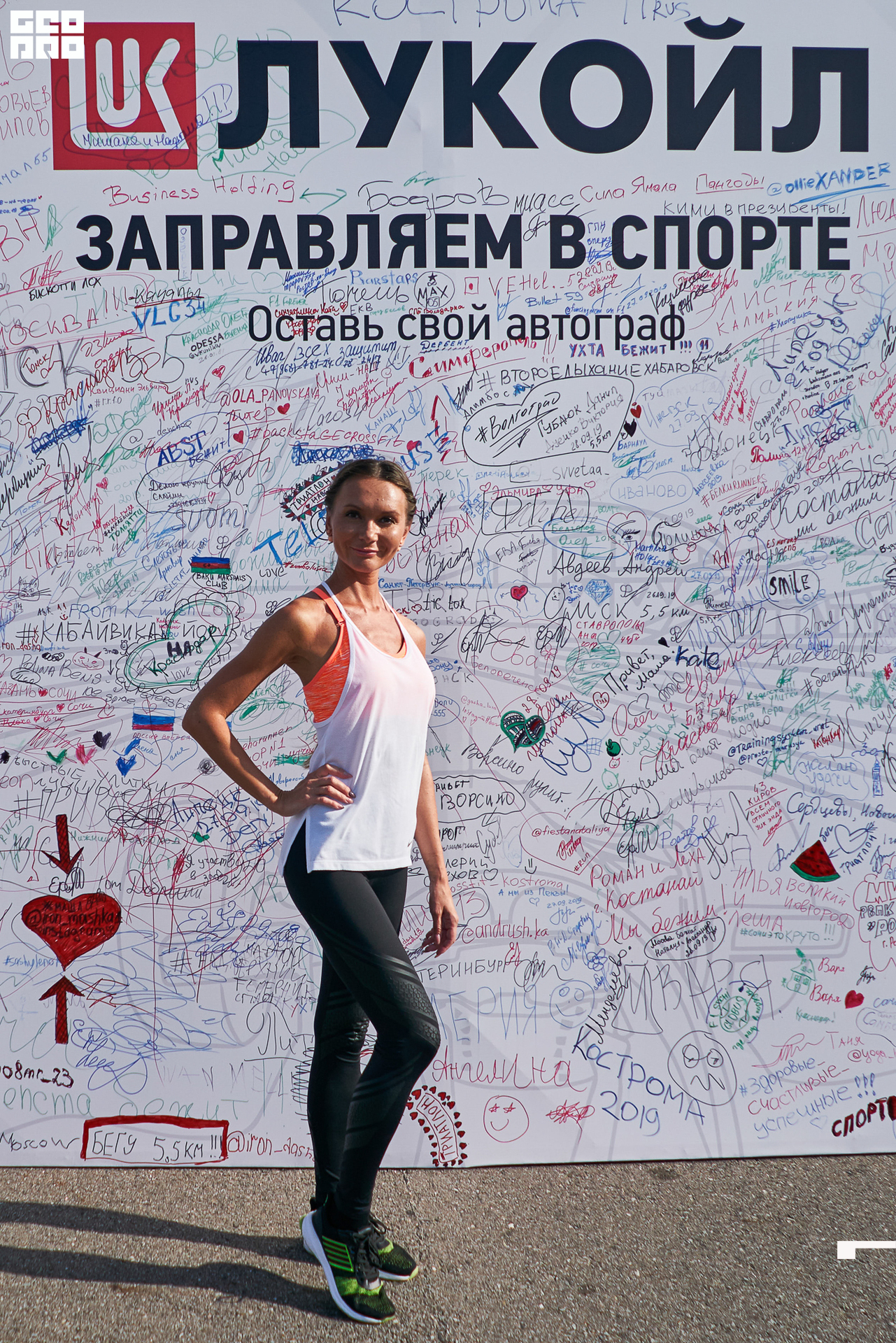 28_09_19 ночной забег лукойл_002.jpg