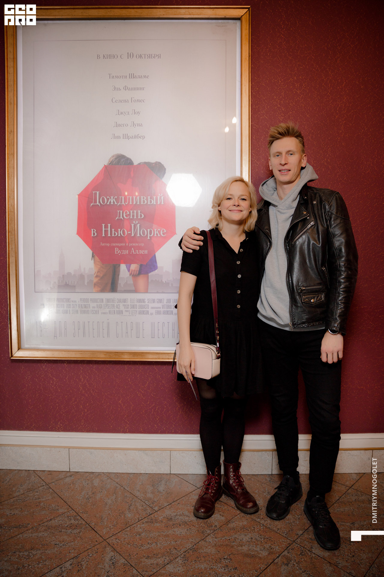 09.10.19_Премьера Дождливый День в Нью-Йорке_0036.jpg