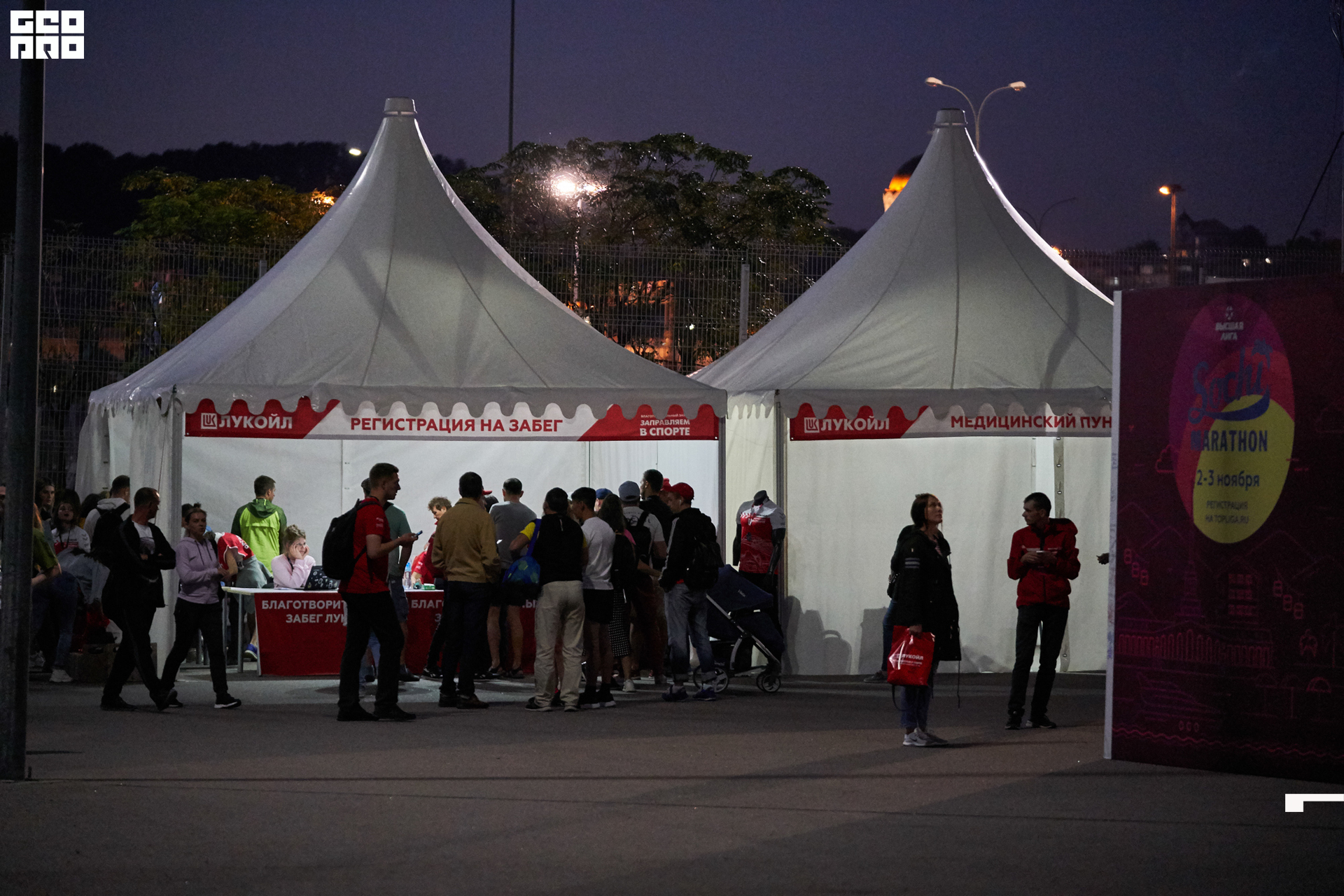 28_09_19 ночной забег лукойл_019.jpg