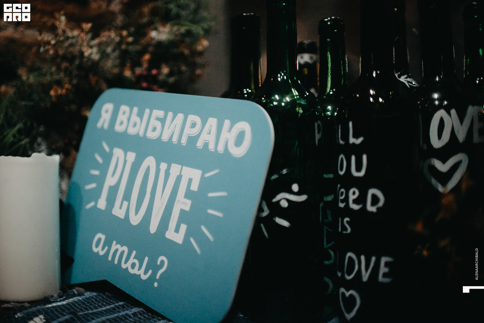 2019-10-04 20-00-00_alenaarchibald_0086.jpg