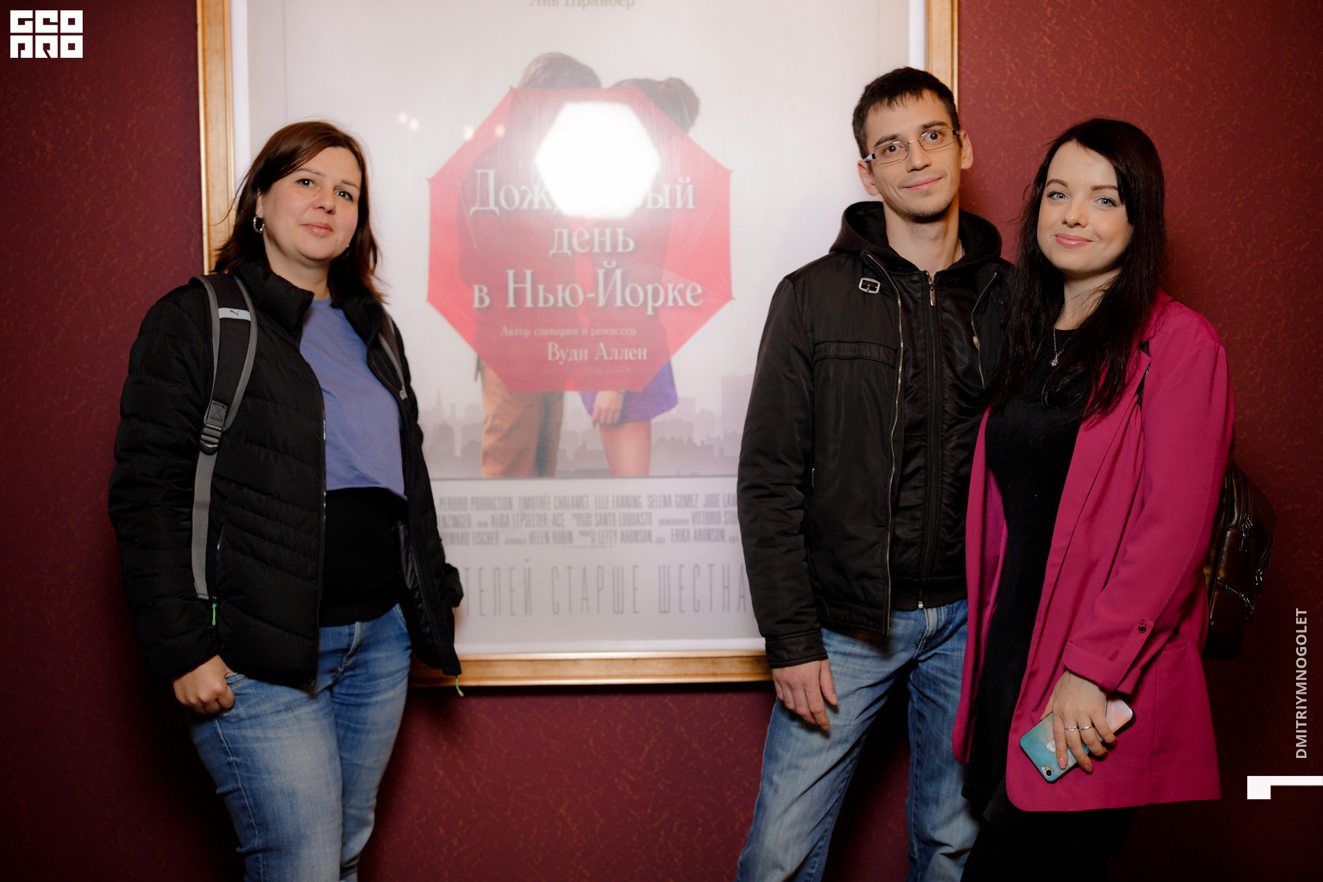 09.10.19_Премьера Дождливый День в Нью-Йорке_0015.jpg