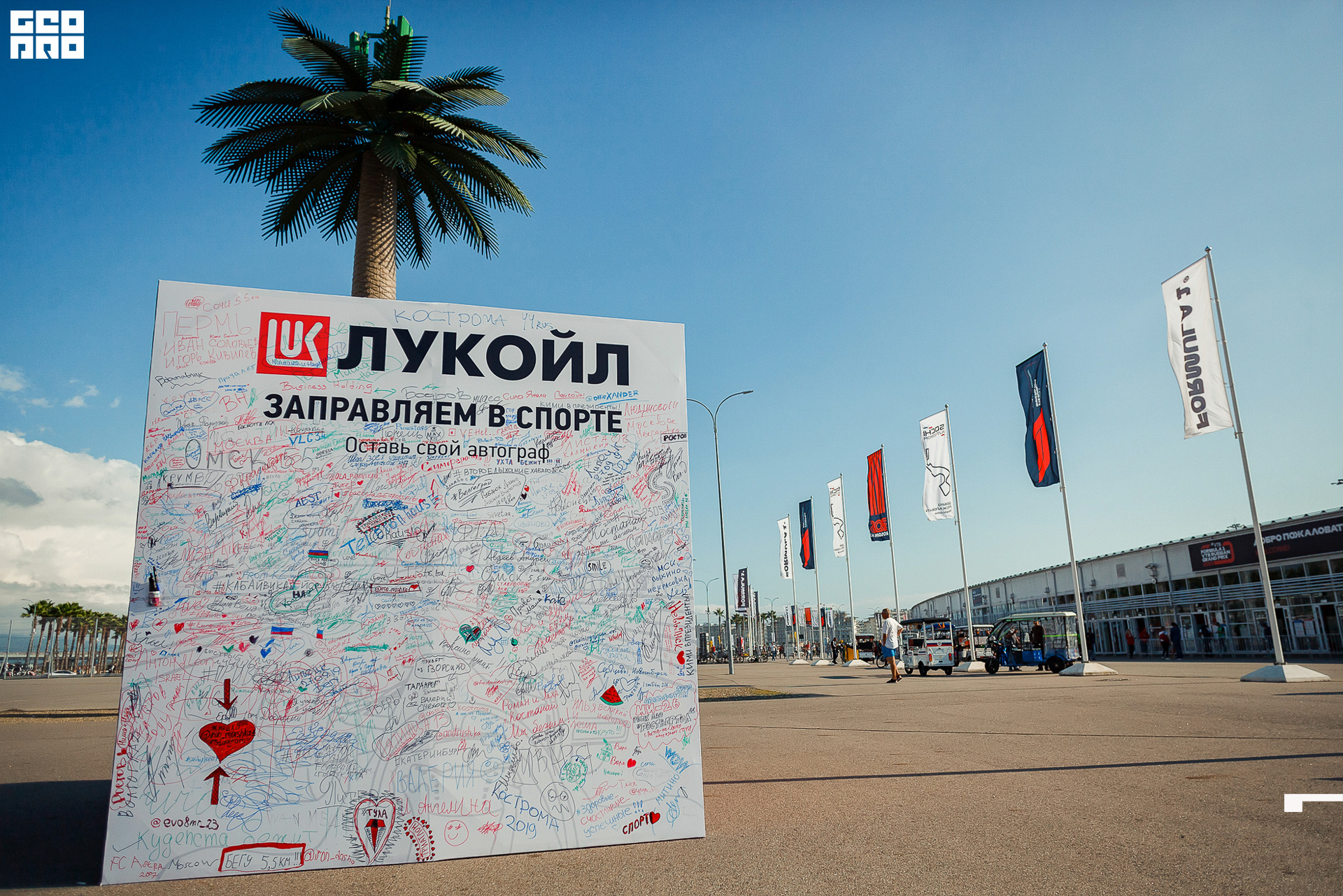 28_09_19 ночной забег лукойл_001.jpg