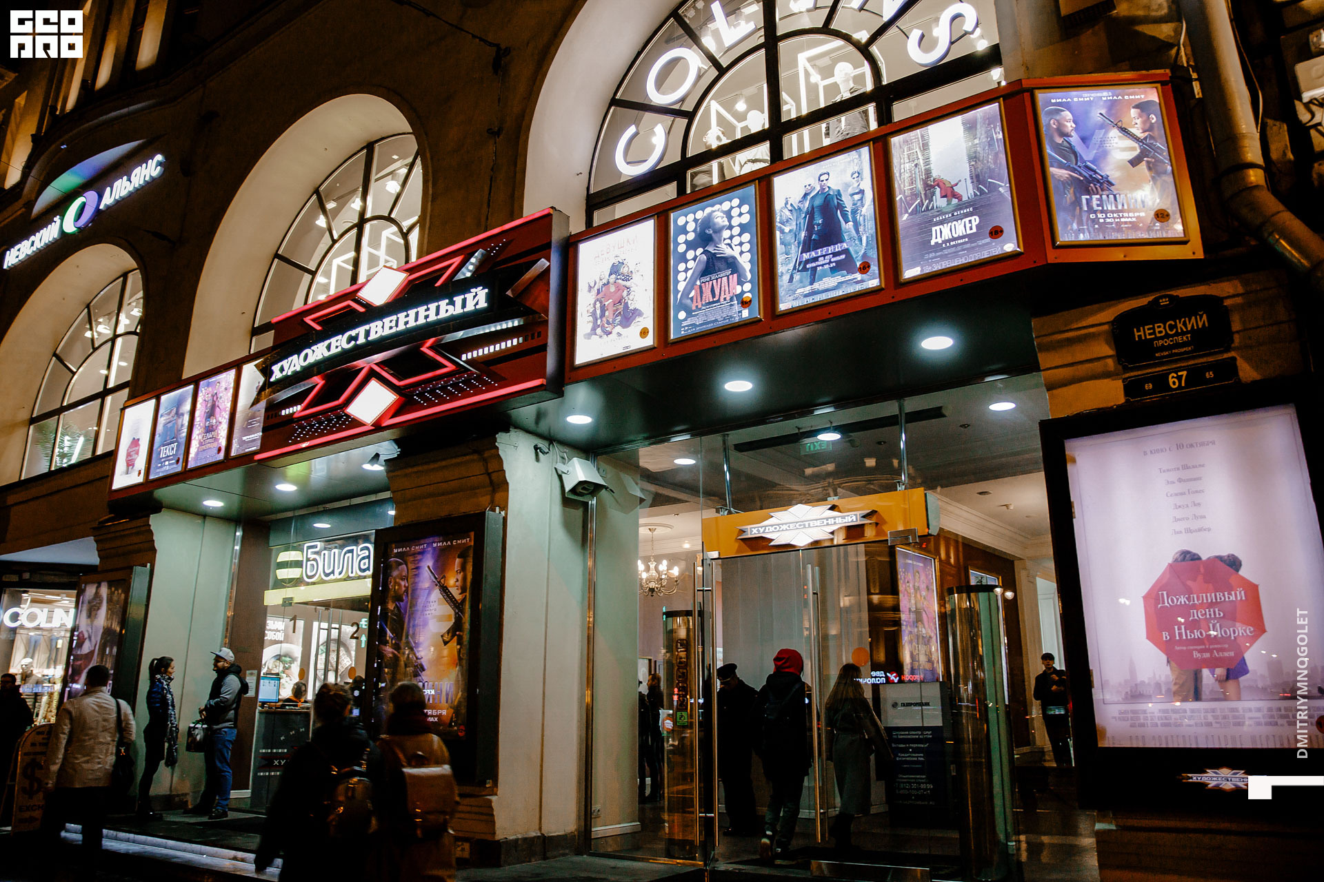 09.10.19_Премьера Дождливый День в Нью-Йорке_0001.jpg