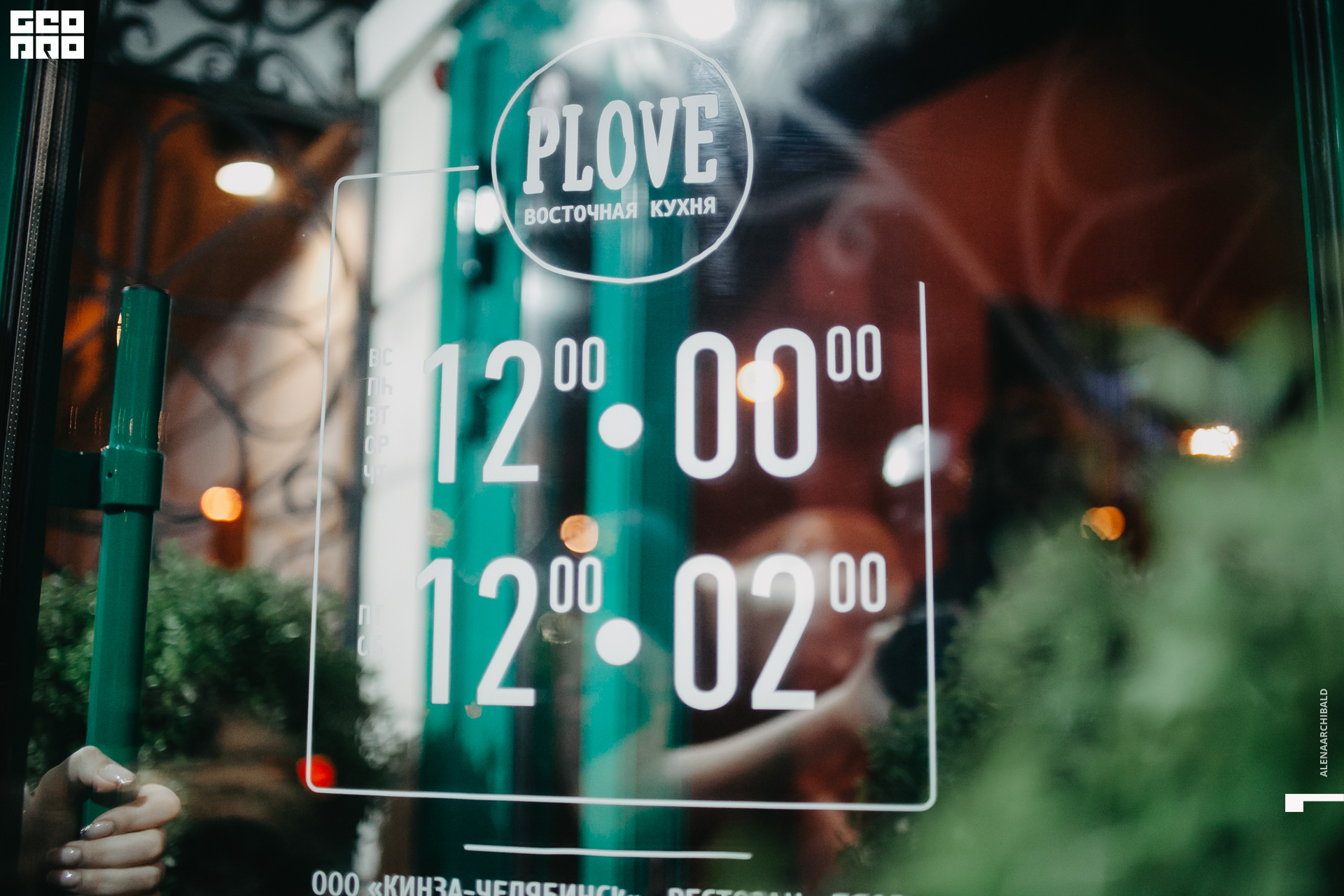 2019-10-04 20-00-00_alenaarchibald_0001.jpg