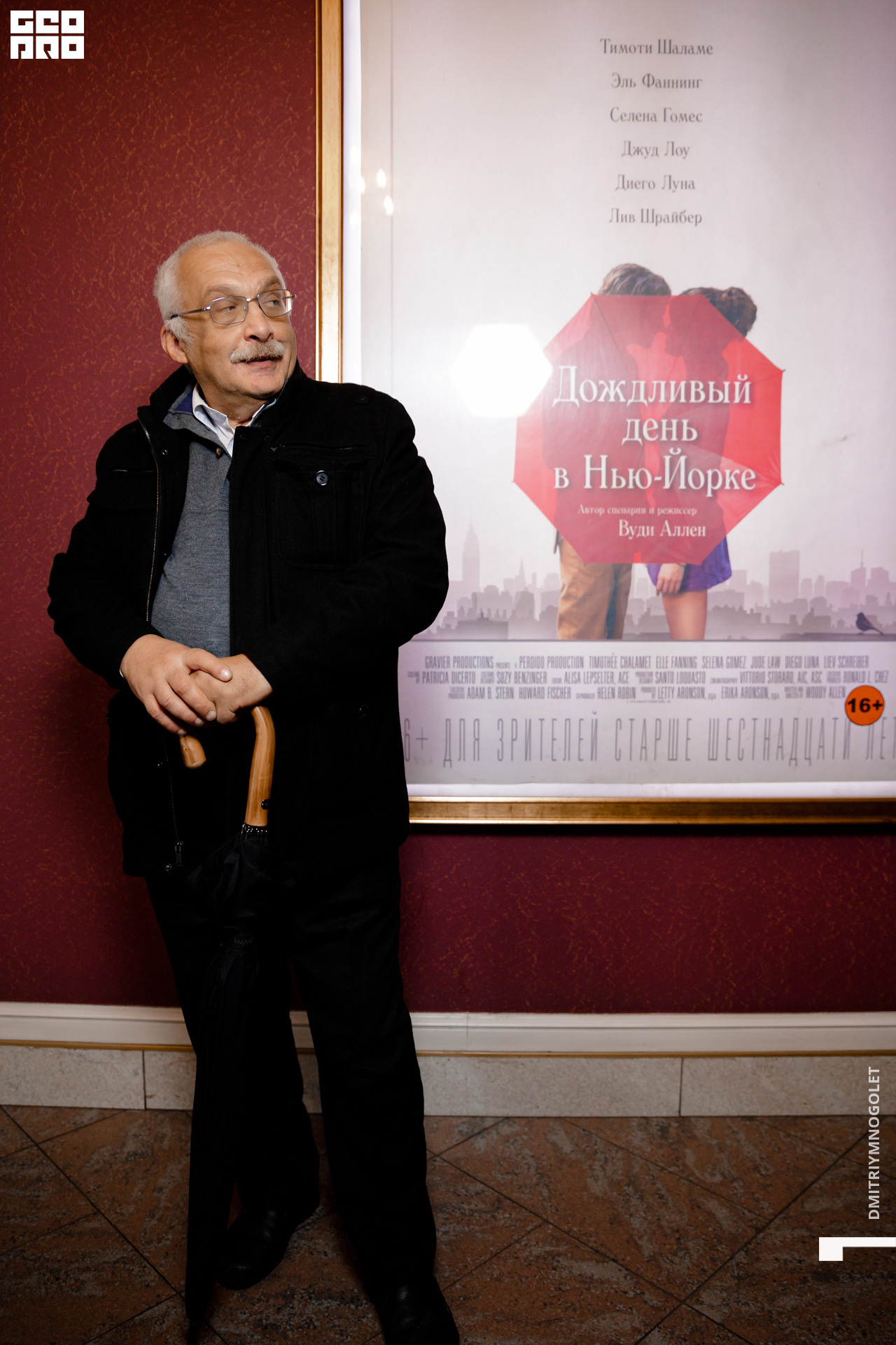 09.10.19_Премьера Дождливый День в Нью-Йорке_0041.jpg