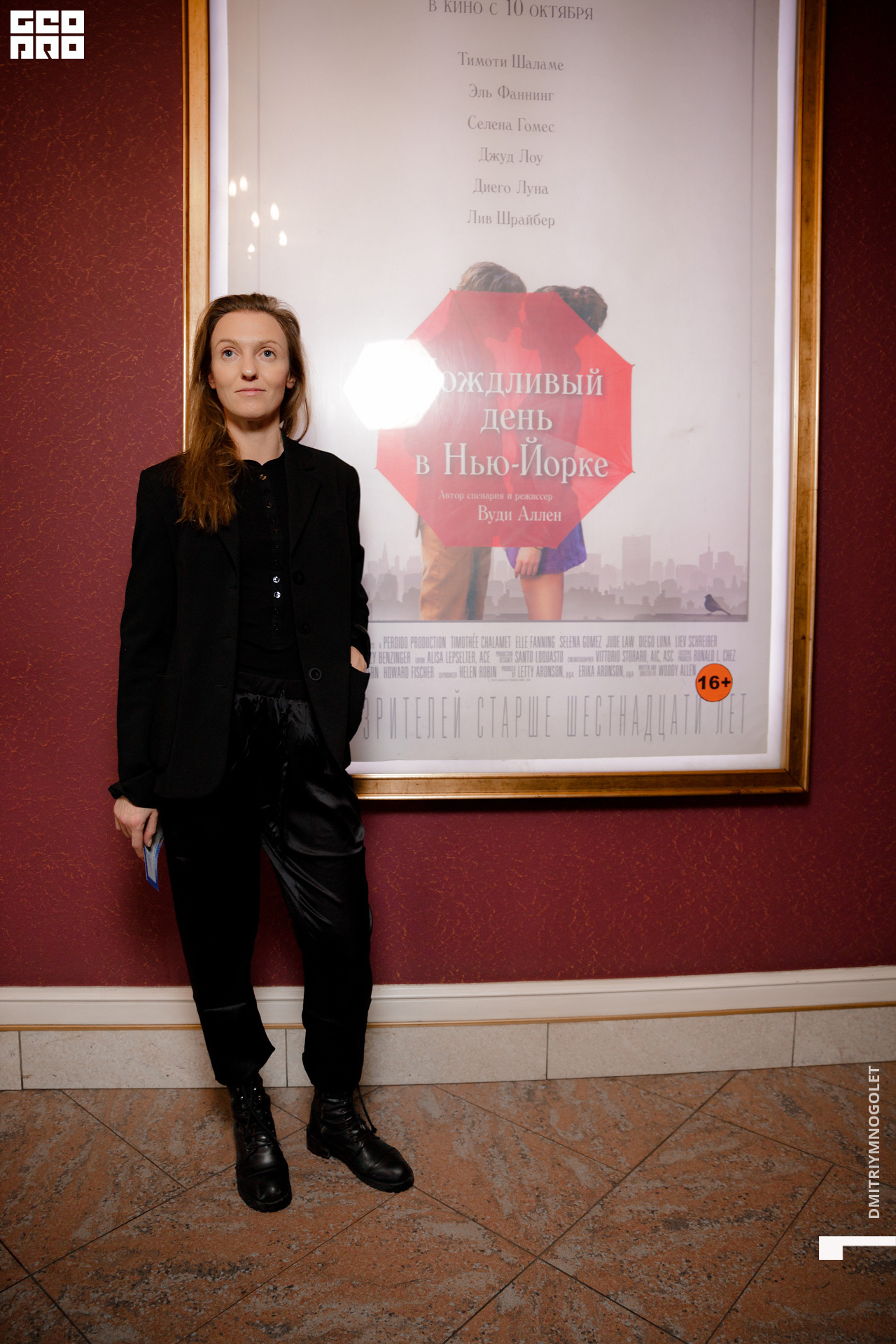 09.10.19_Премьера Дождливый День в Нью-Йорке_0031.jpg