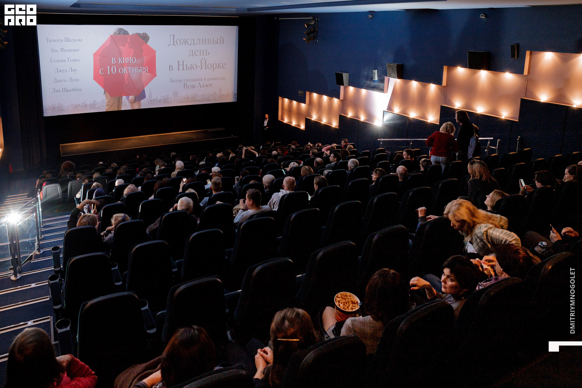 09.10.19_Премьера Дождливый День в Нью-Йорке_0049.jpg