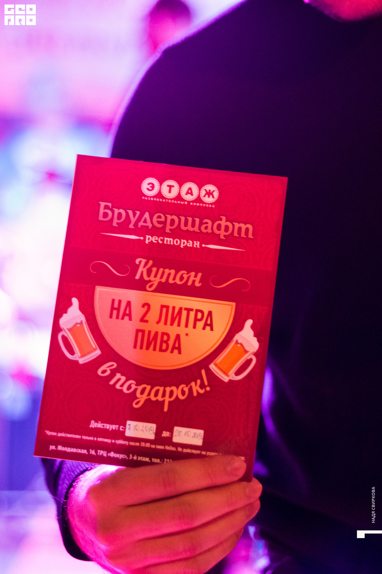 2019-10-05 21-30-00_svirkova_087.jpg