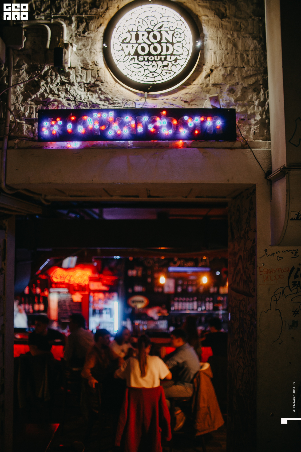 2019-10-04 23-00-53_alenaarchibald_0111.jpg