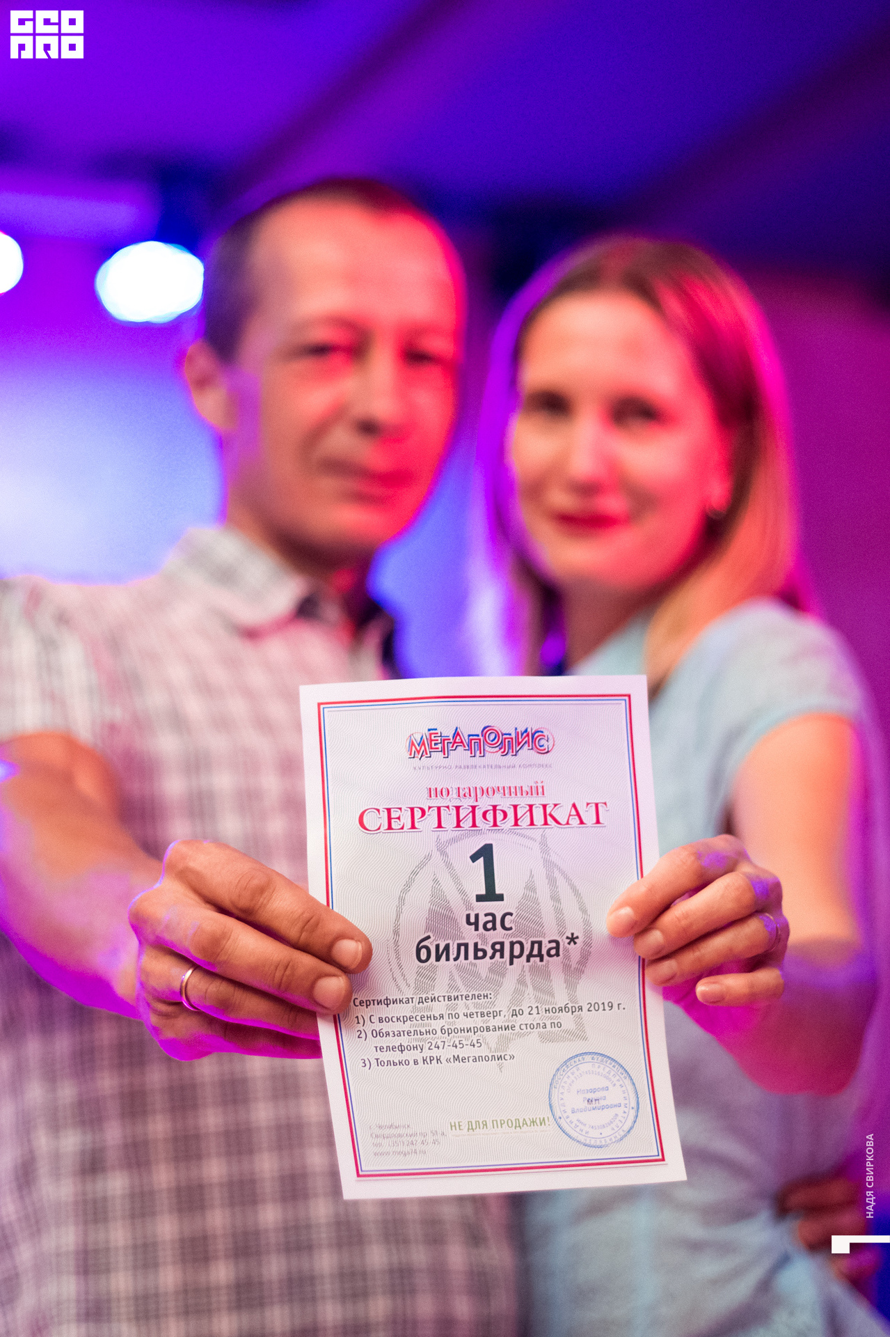 2019-10-05 21-30-00_svirkova_037.jpg