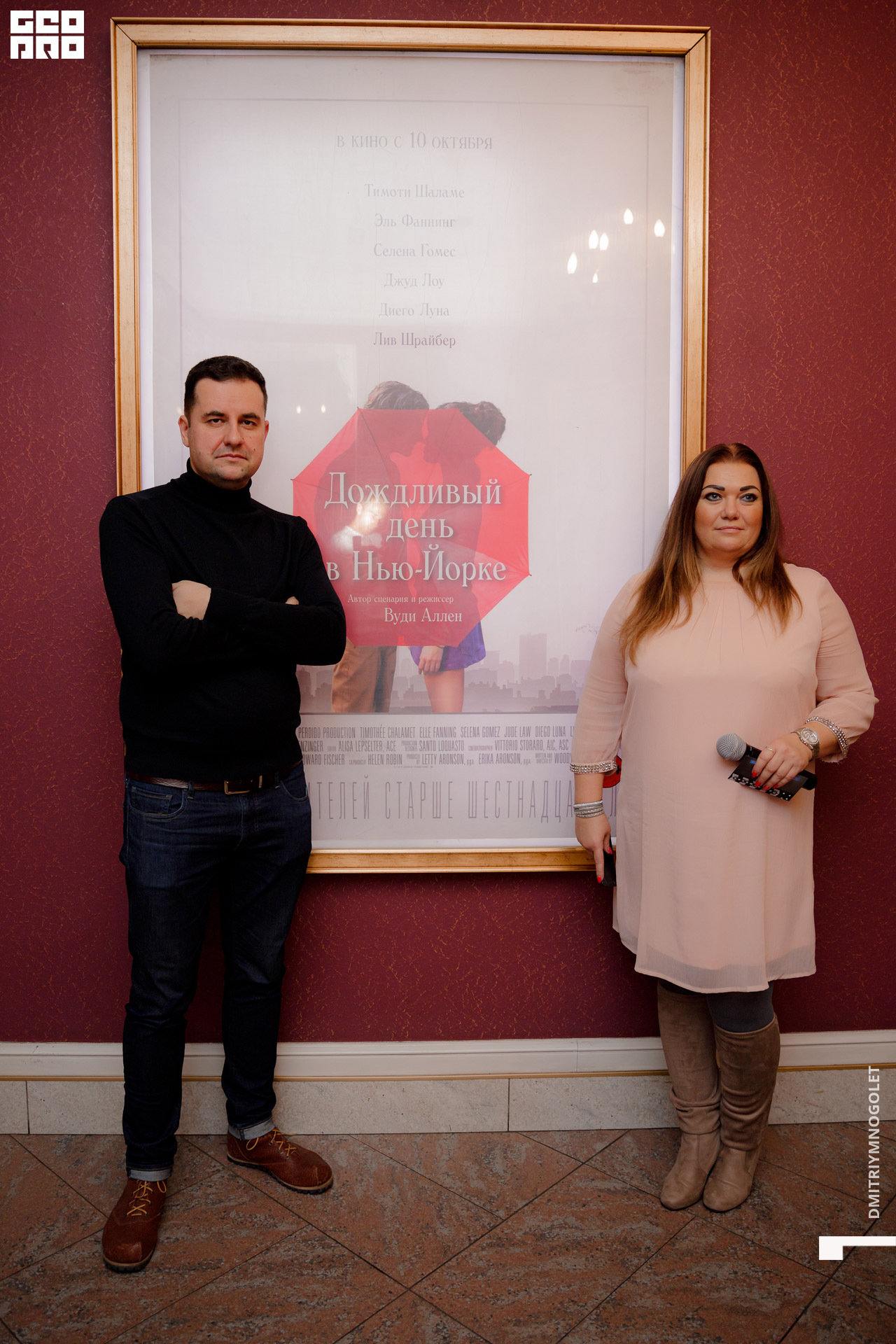 09.10.19_Премьера Дождливый День в Нью-Йорке_0051.jpg
