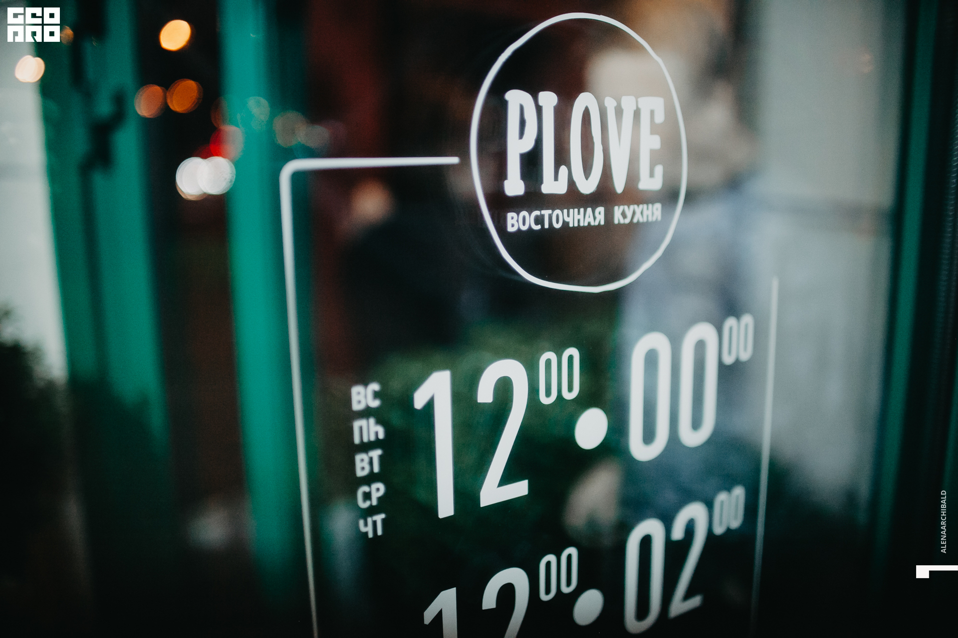 2019-10-04 20-00-00_alenaarchibald_0091.jpg