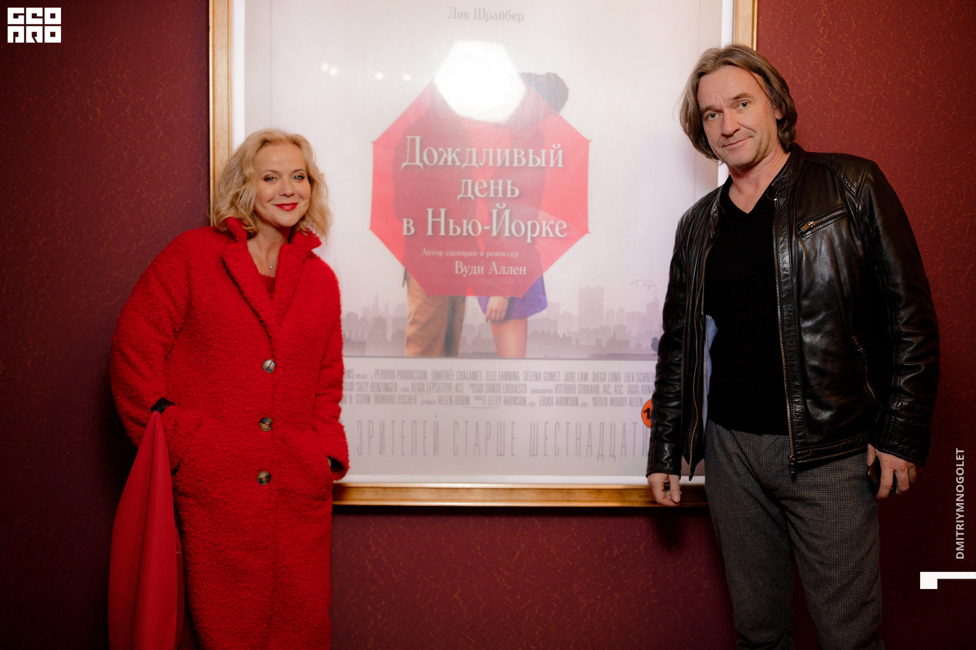 09.10.19_Премьера Дождливый День в Нью-Йорке_0011.jpg