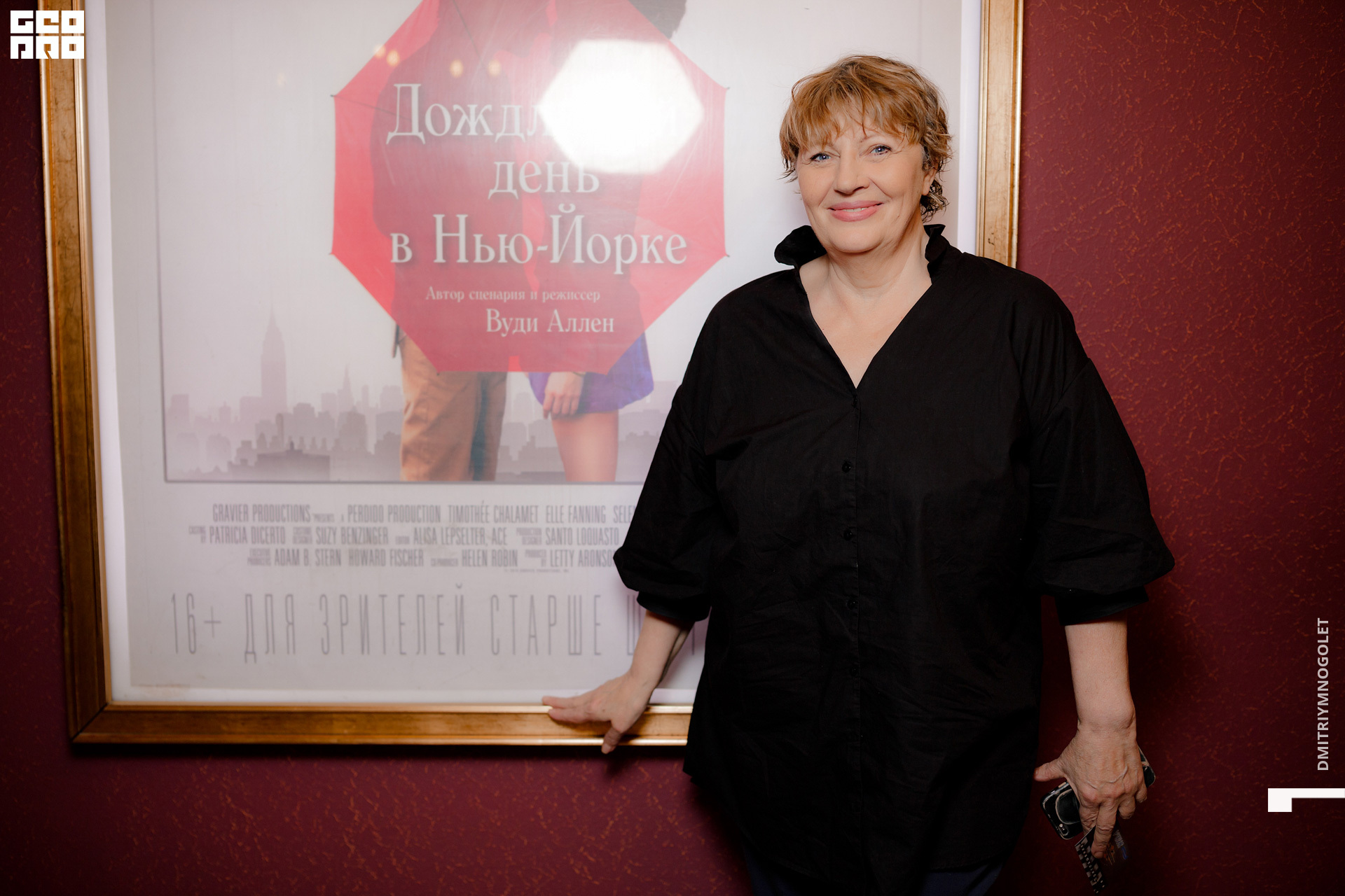09.10.19_Премьера Дождливый День в Нью-Йорке_0014.jpg