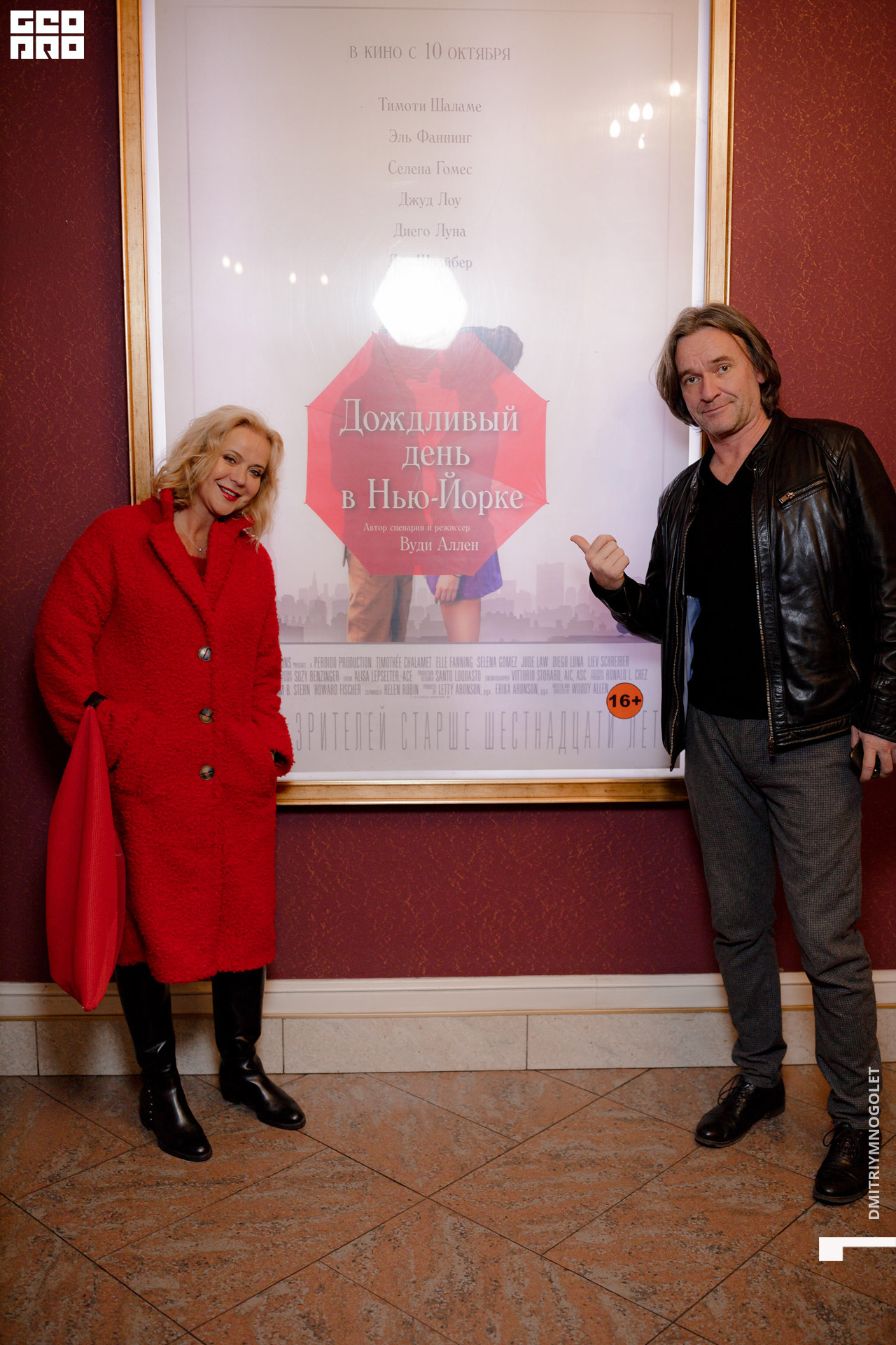 09.10.19_Премьера Дождливый День в Нью-Йорке_0010.jpg