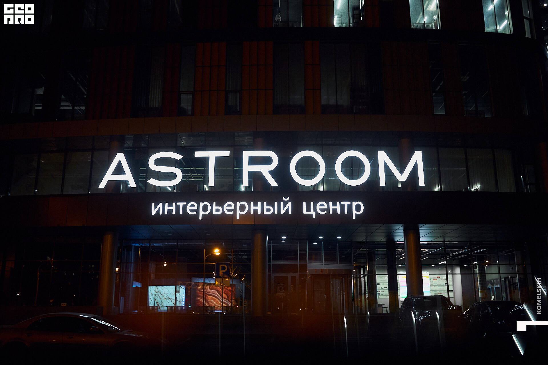 001-2020_10_02-20-34-33 - Komelskih.jpg