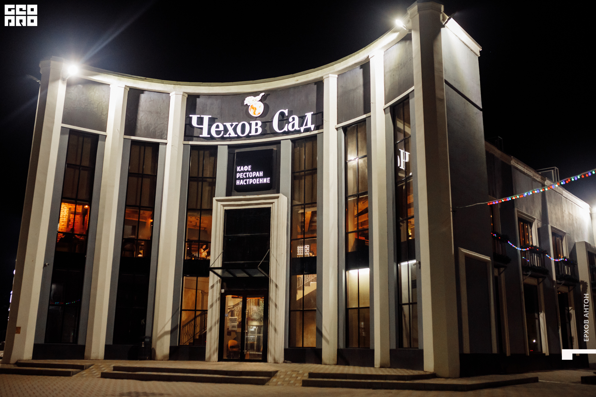 Чехов сад 15.02.2020 _ 001.jpg