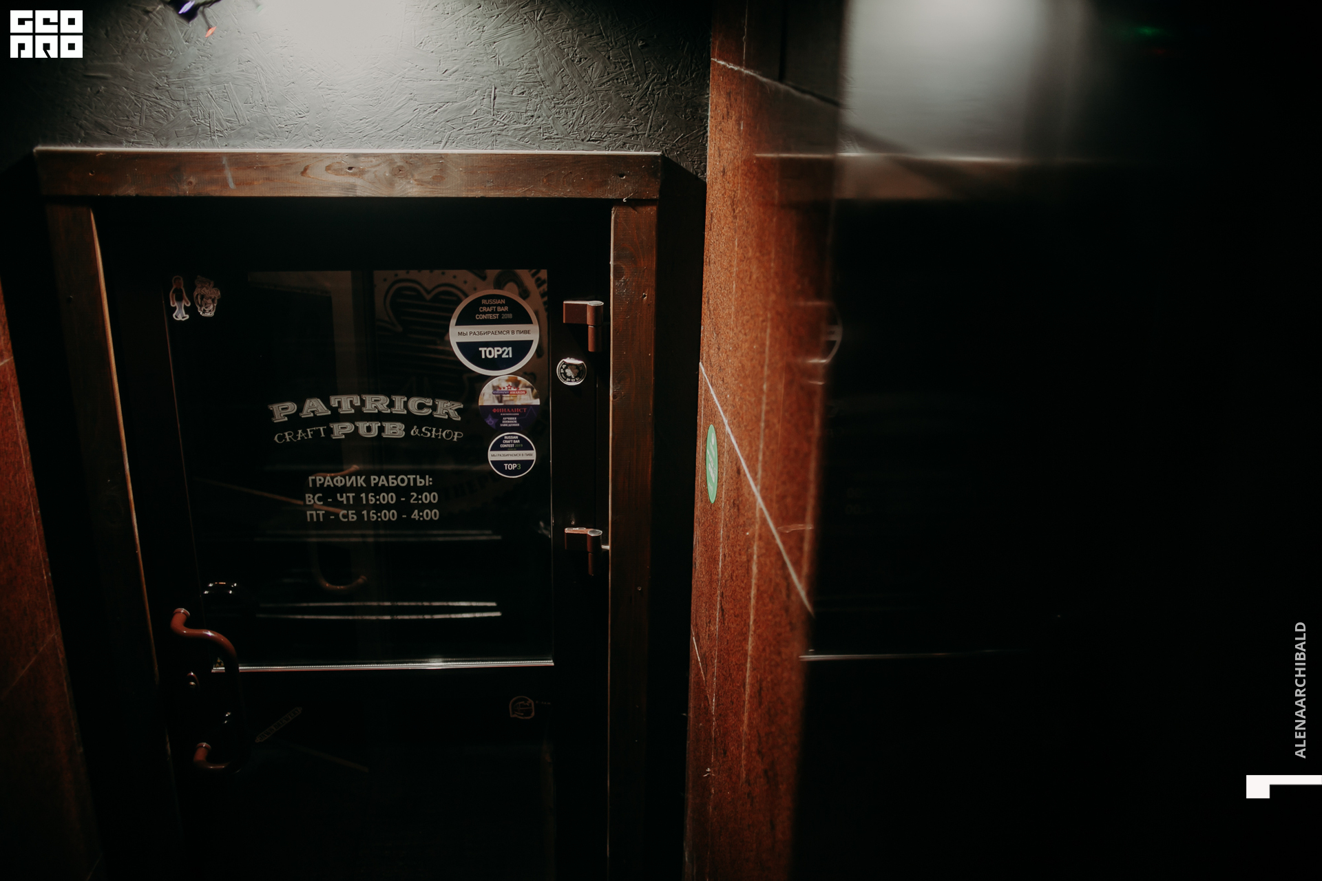 2020-02-15 21-00-26_alenaarchibald_0001.jpg